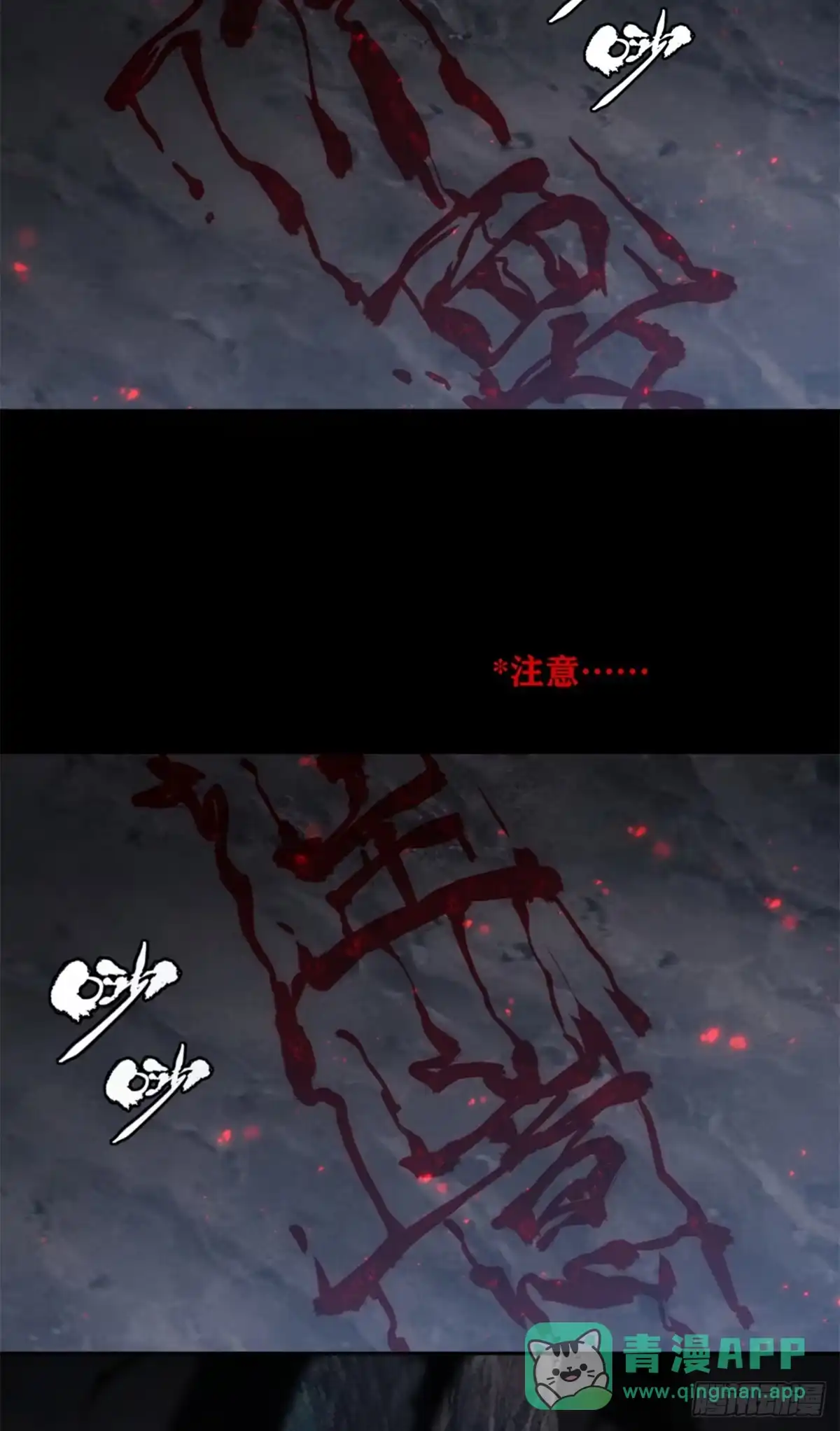 《道诡异仙》59 试探 第6页