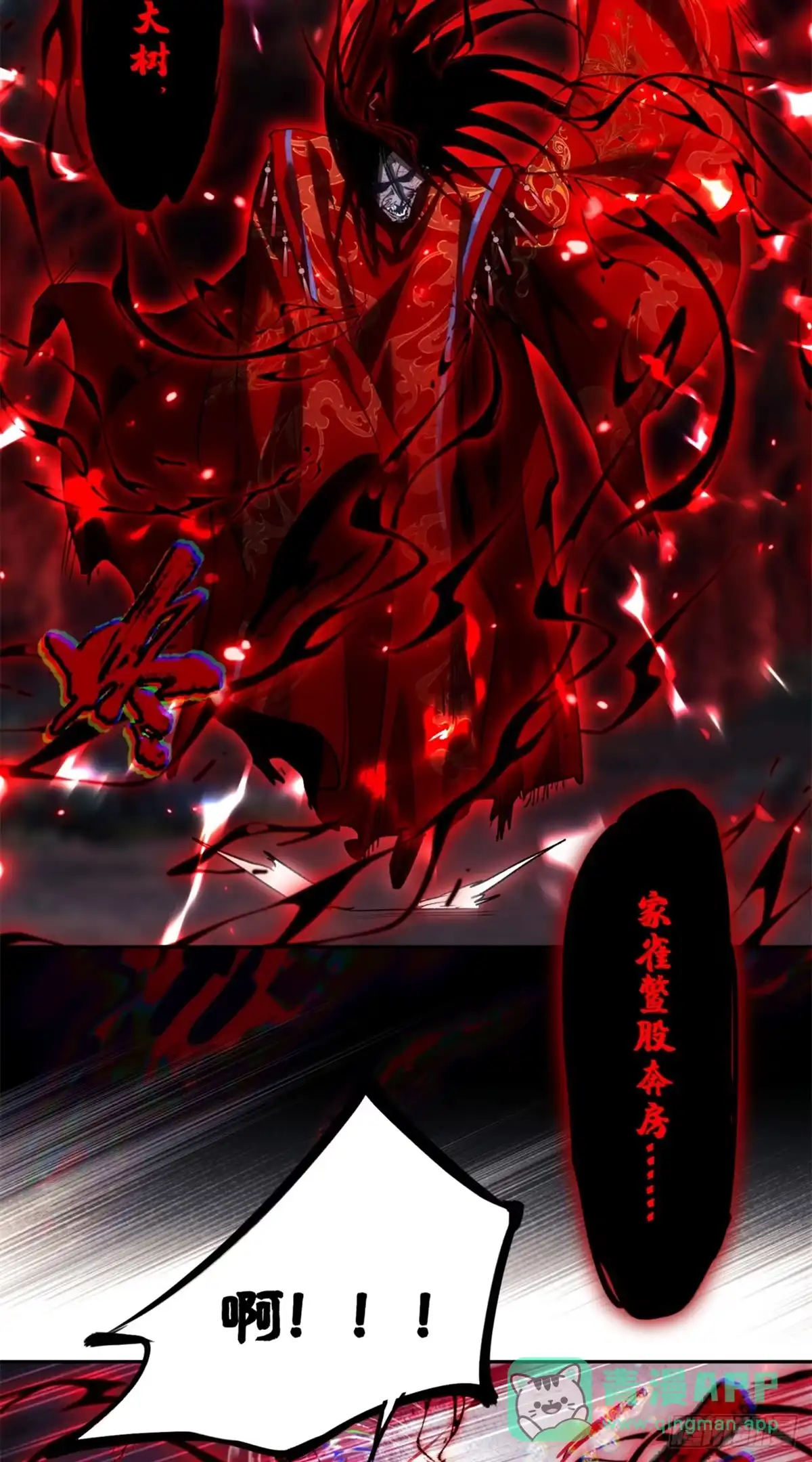 《道诡异仙》59 试探 第21页