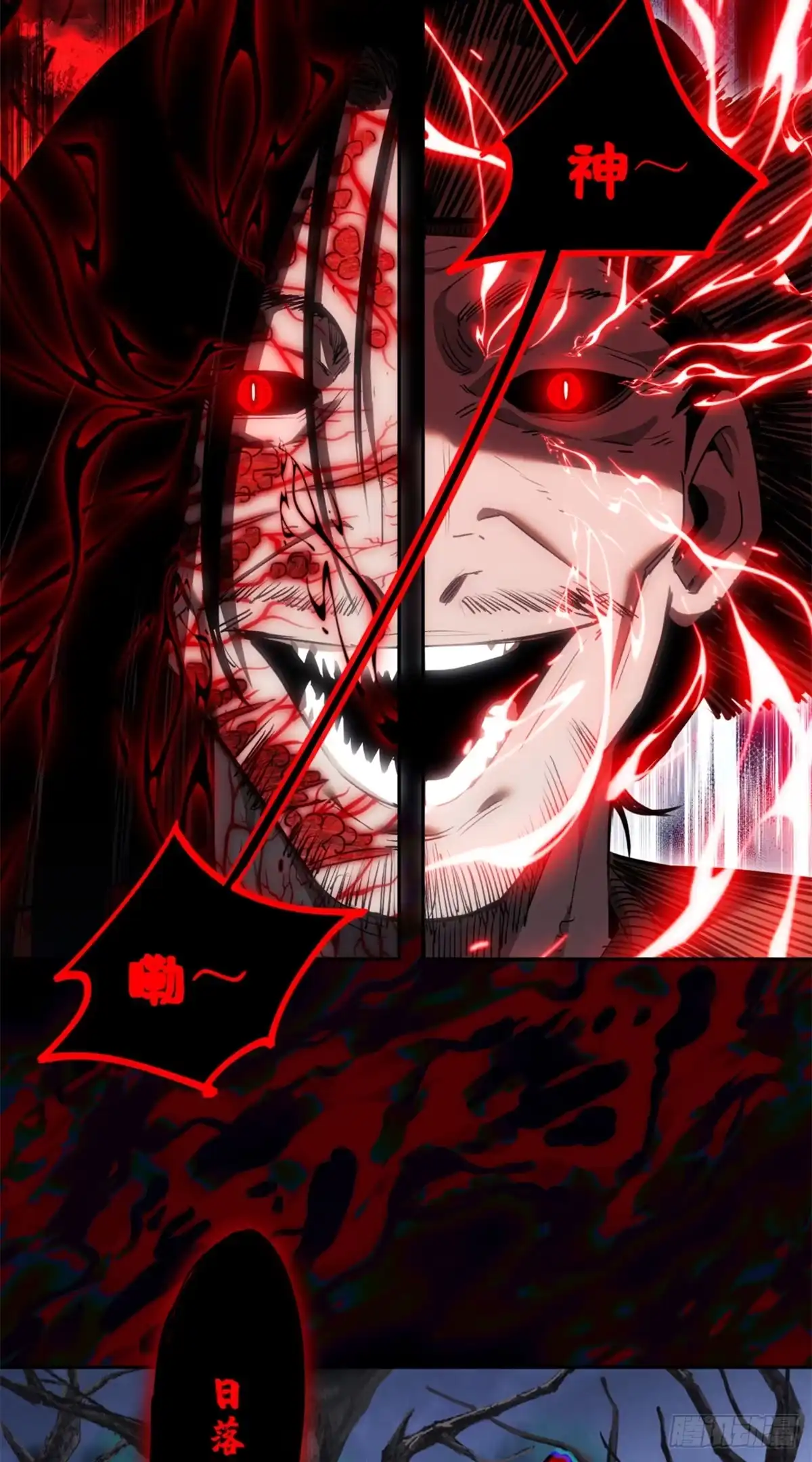 《道诡异仙》59 试探 第19页