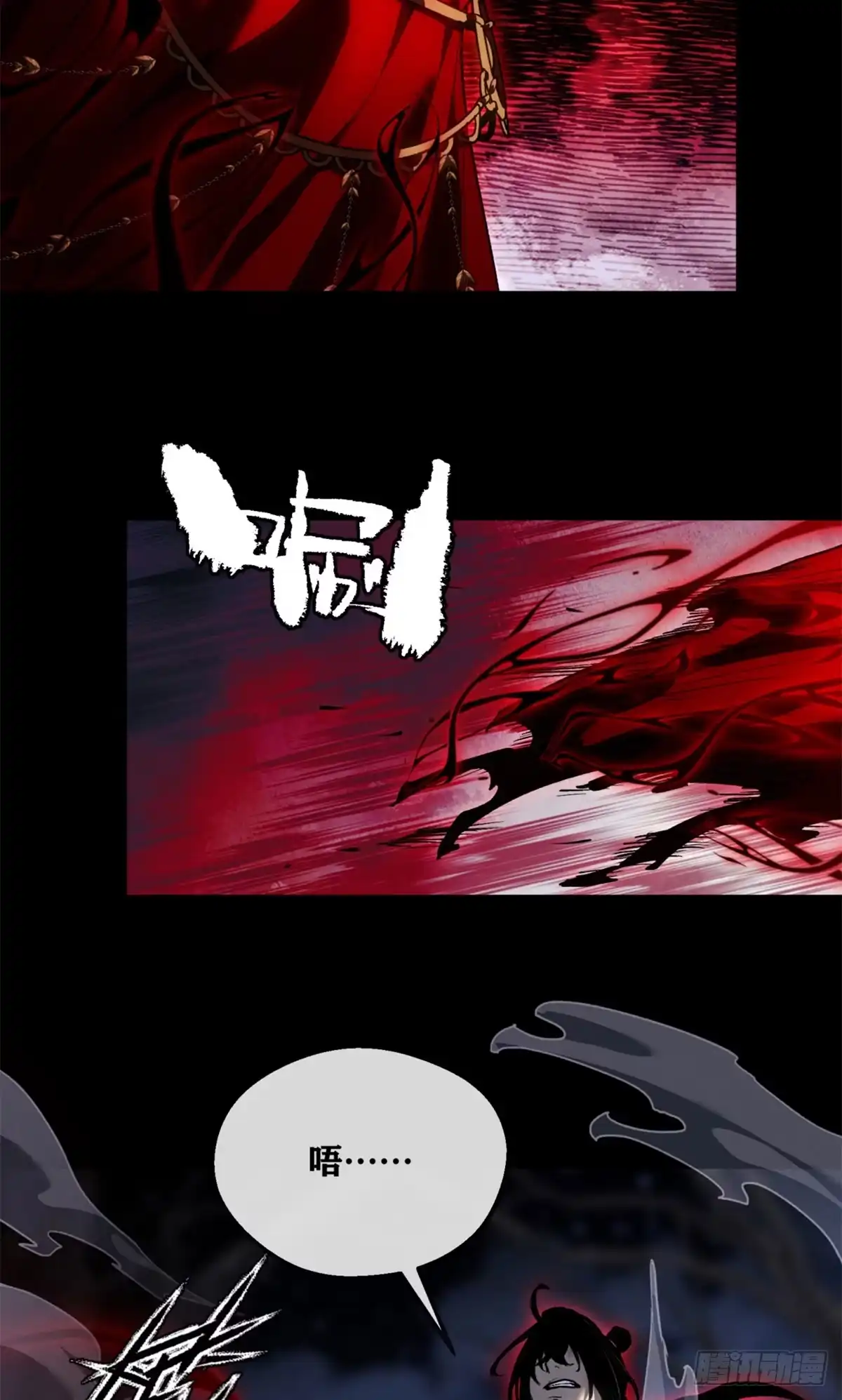 《道诡异仙》59 试探 第10页