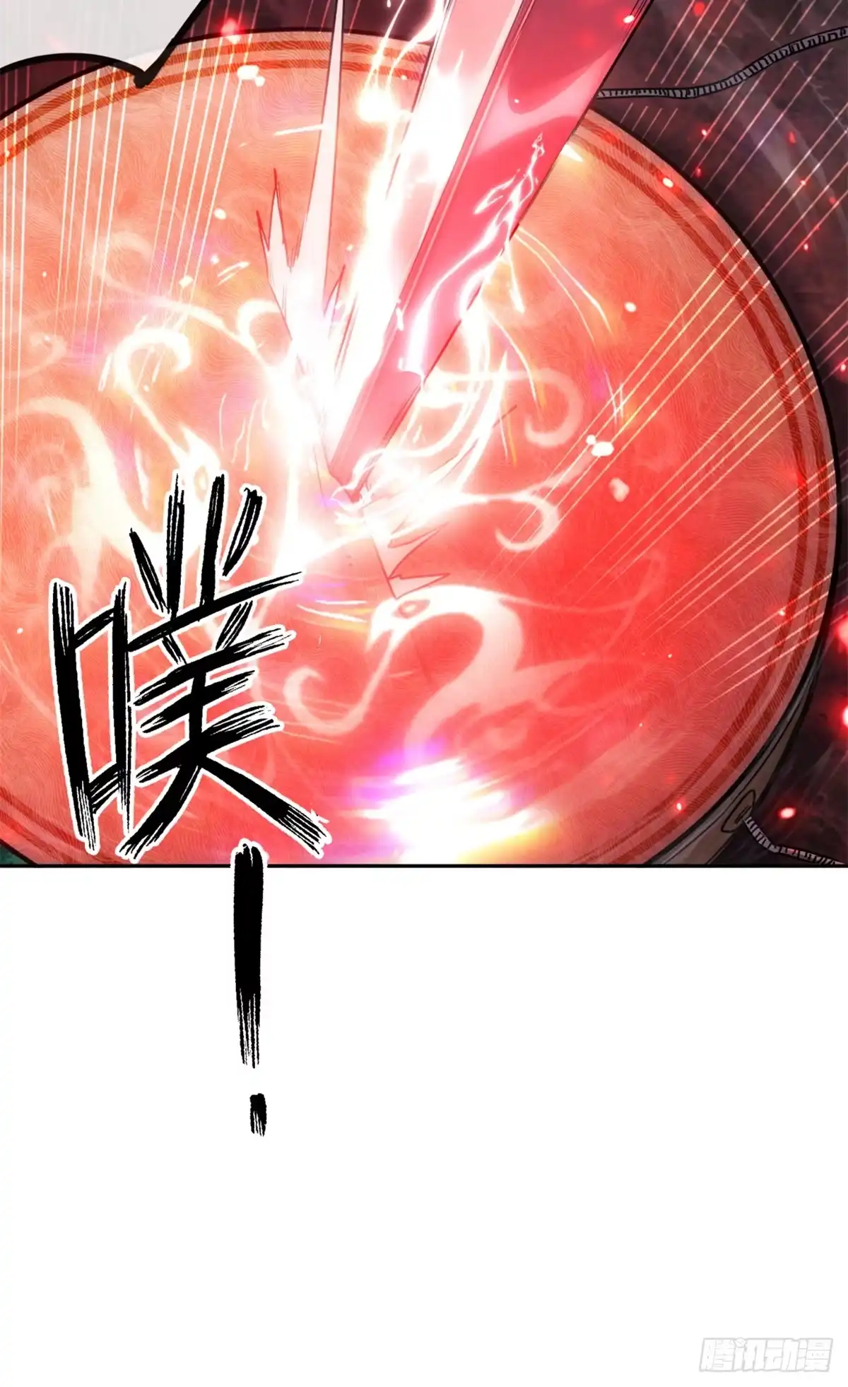 《道诡异仙》59 试探 第33页
