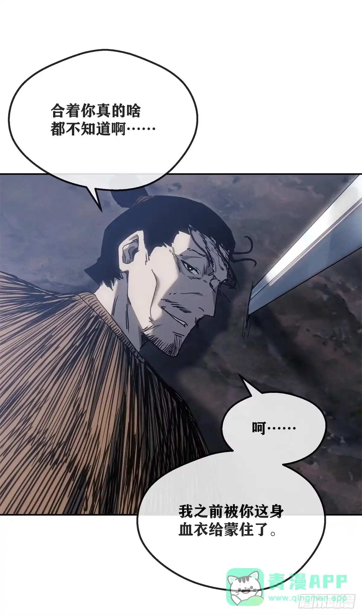 《道诡异仙》60 互换 第6页