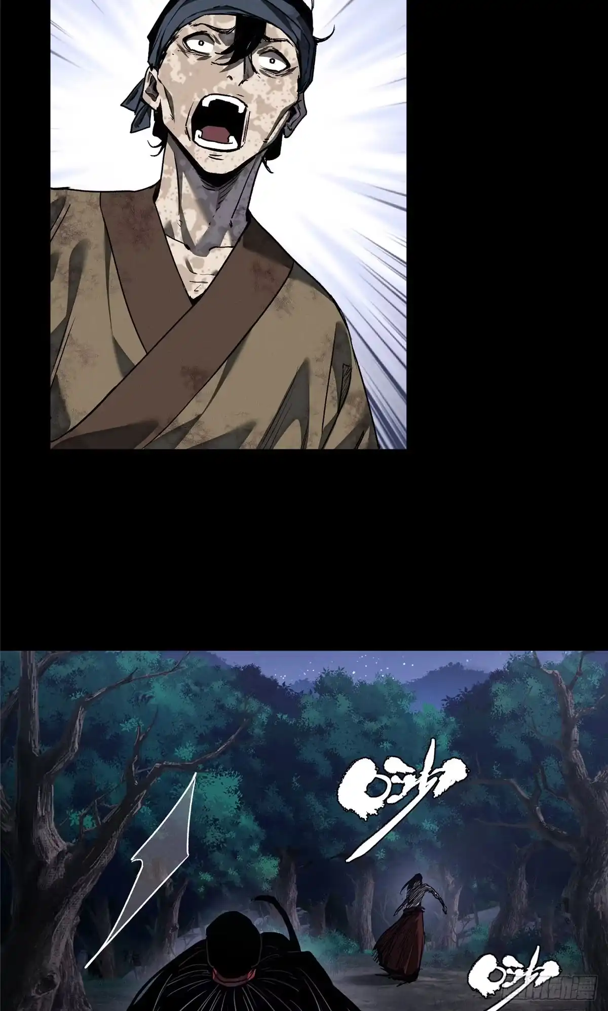 《道诡异仙》61 回去 第11页
