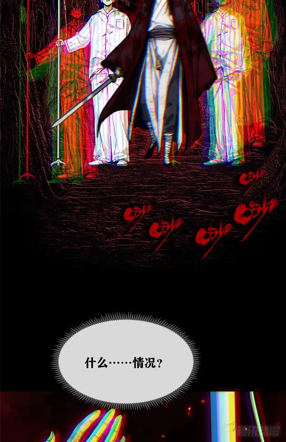 《道诡异仙》61 回去 第22页