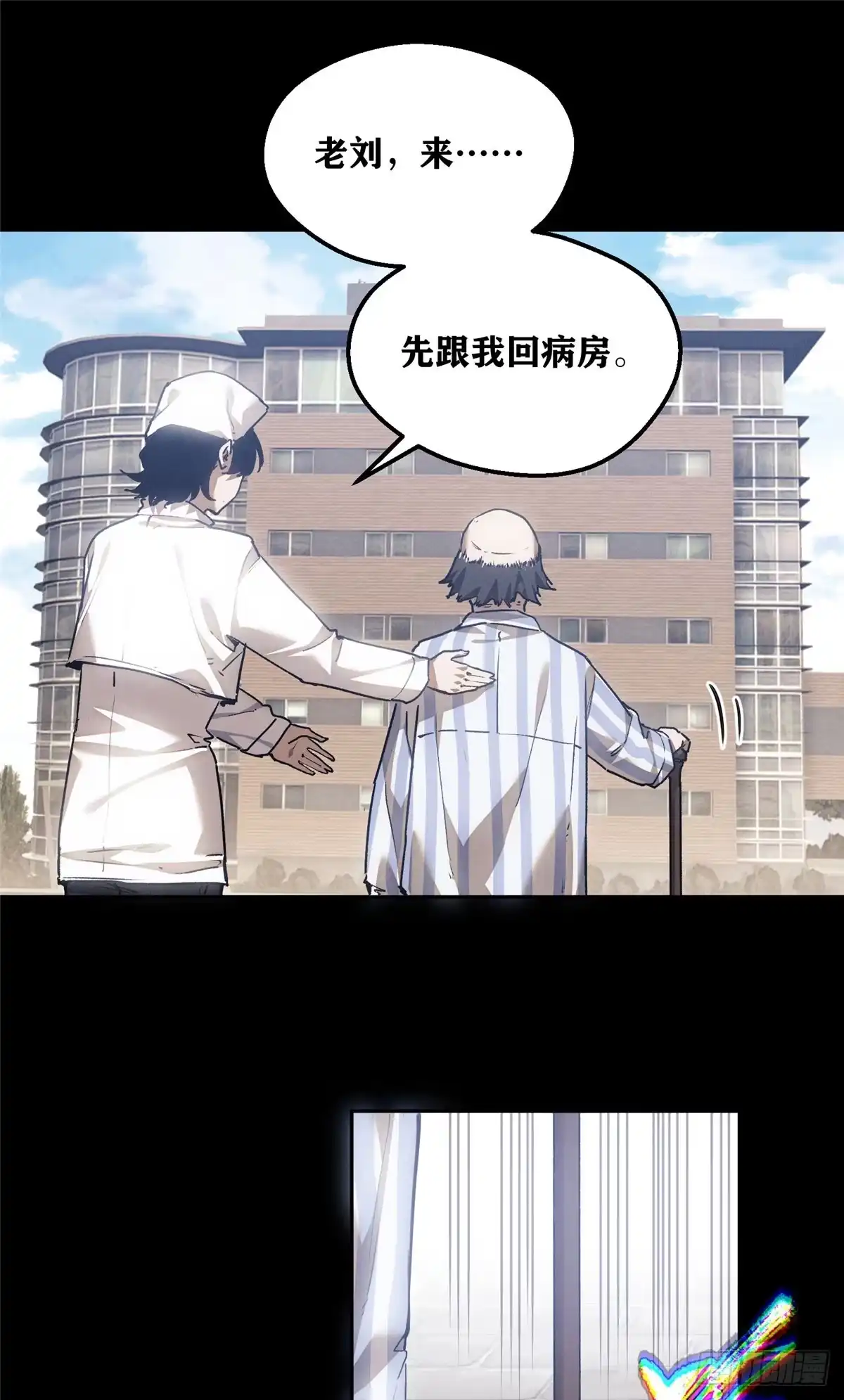 《道诡异仙》61 回去 第28页