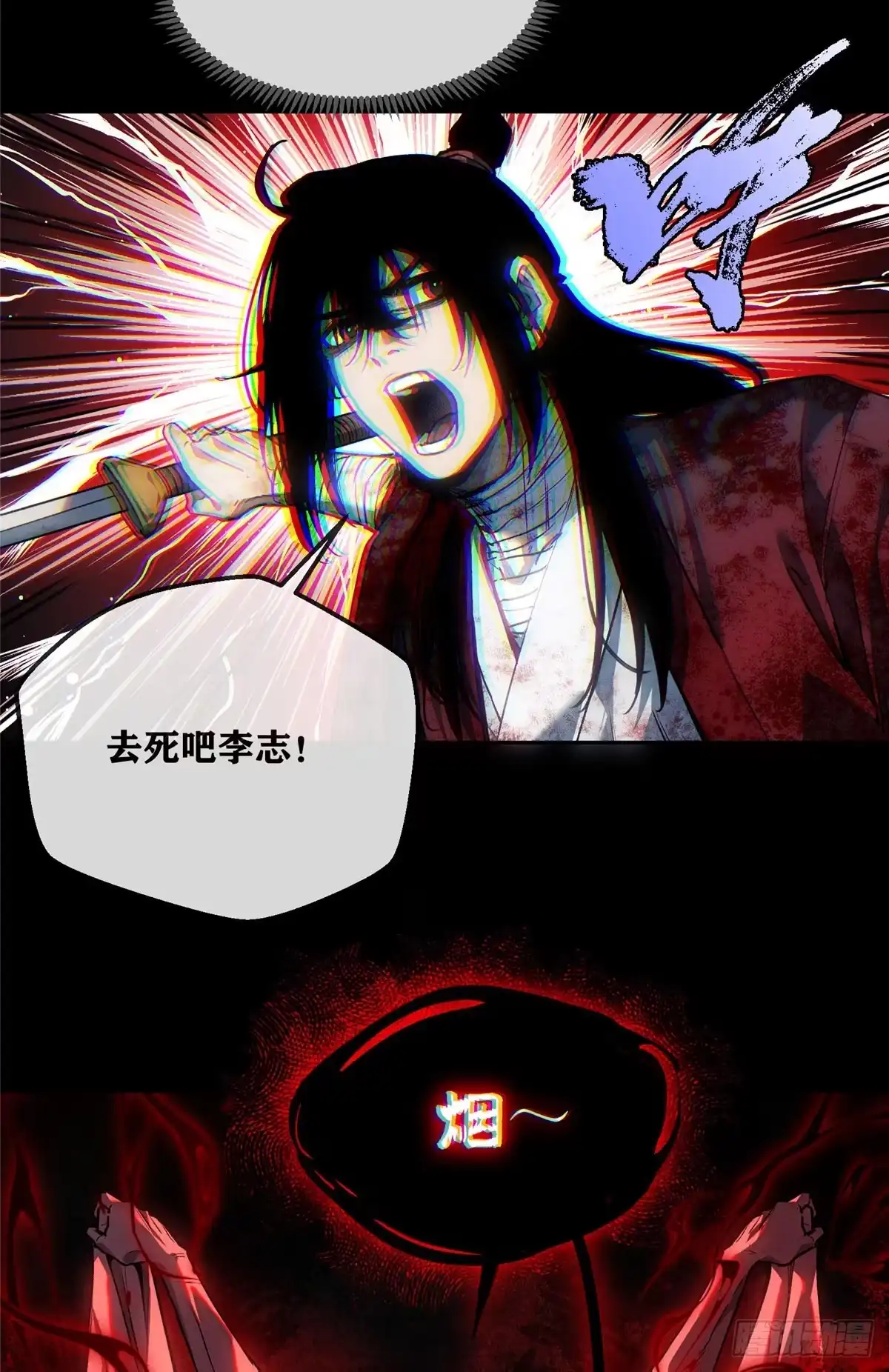《道诡异仙》61 回去 第19页