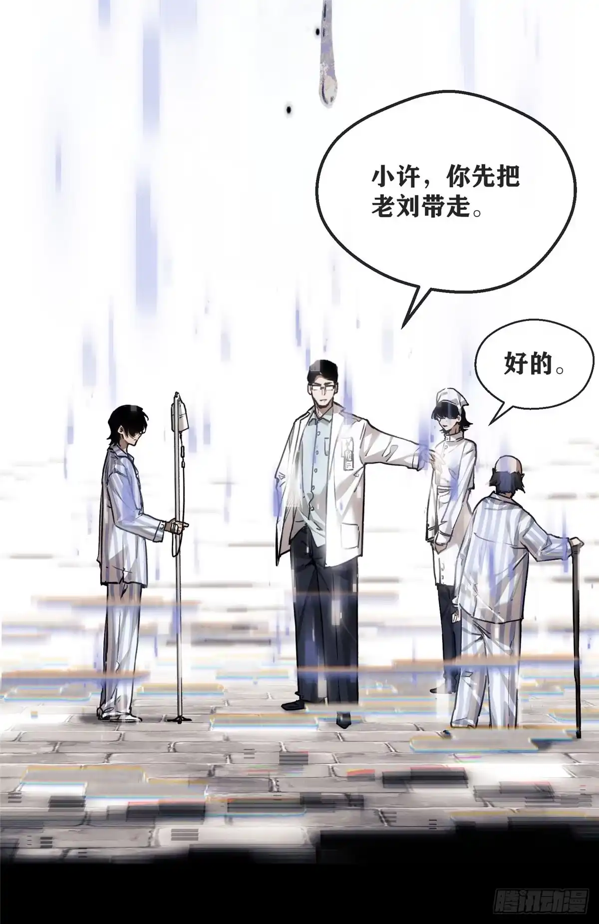 《道诡异仙》61 回去 第27页