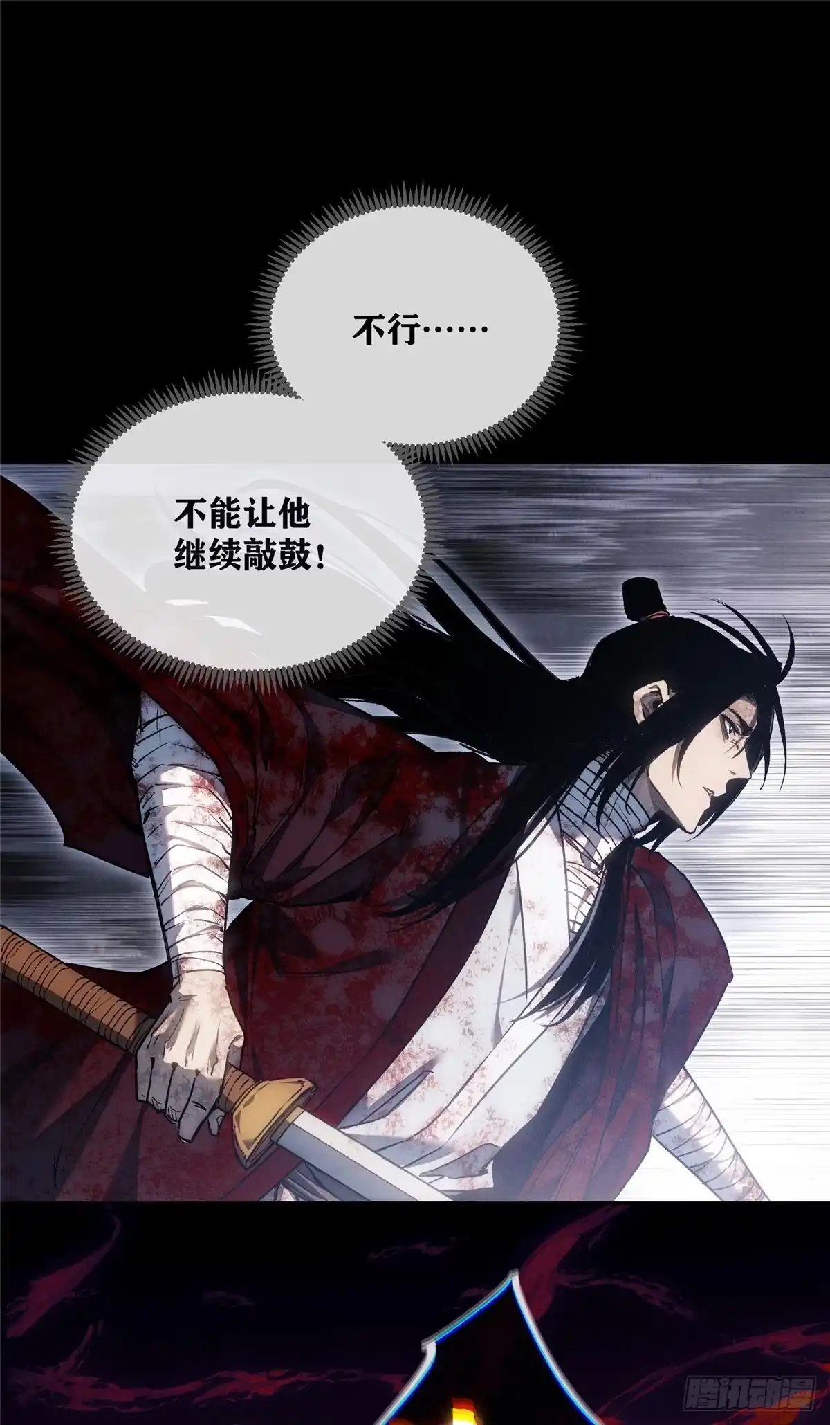 《道诡异仙》61 回去 第2页