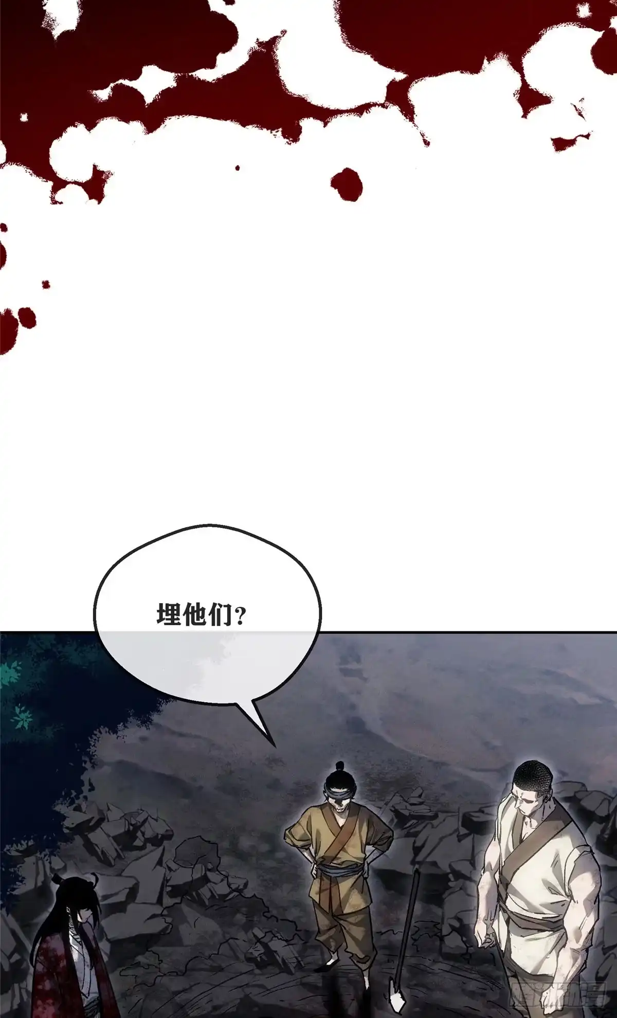 《道诡异仙》62 李志之死 第26页