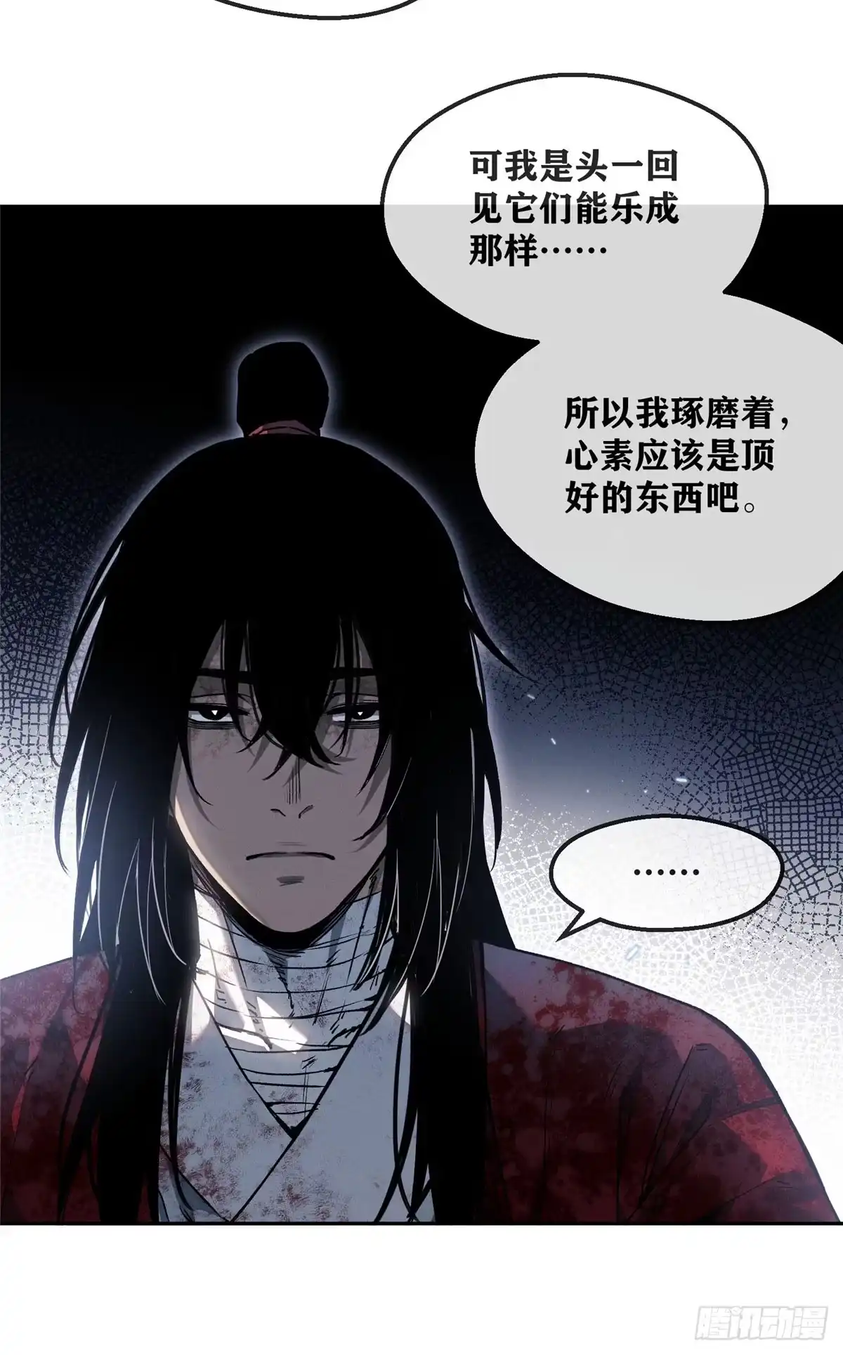 《道诡异仙》62 李志之死 第16页
