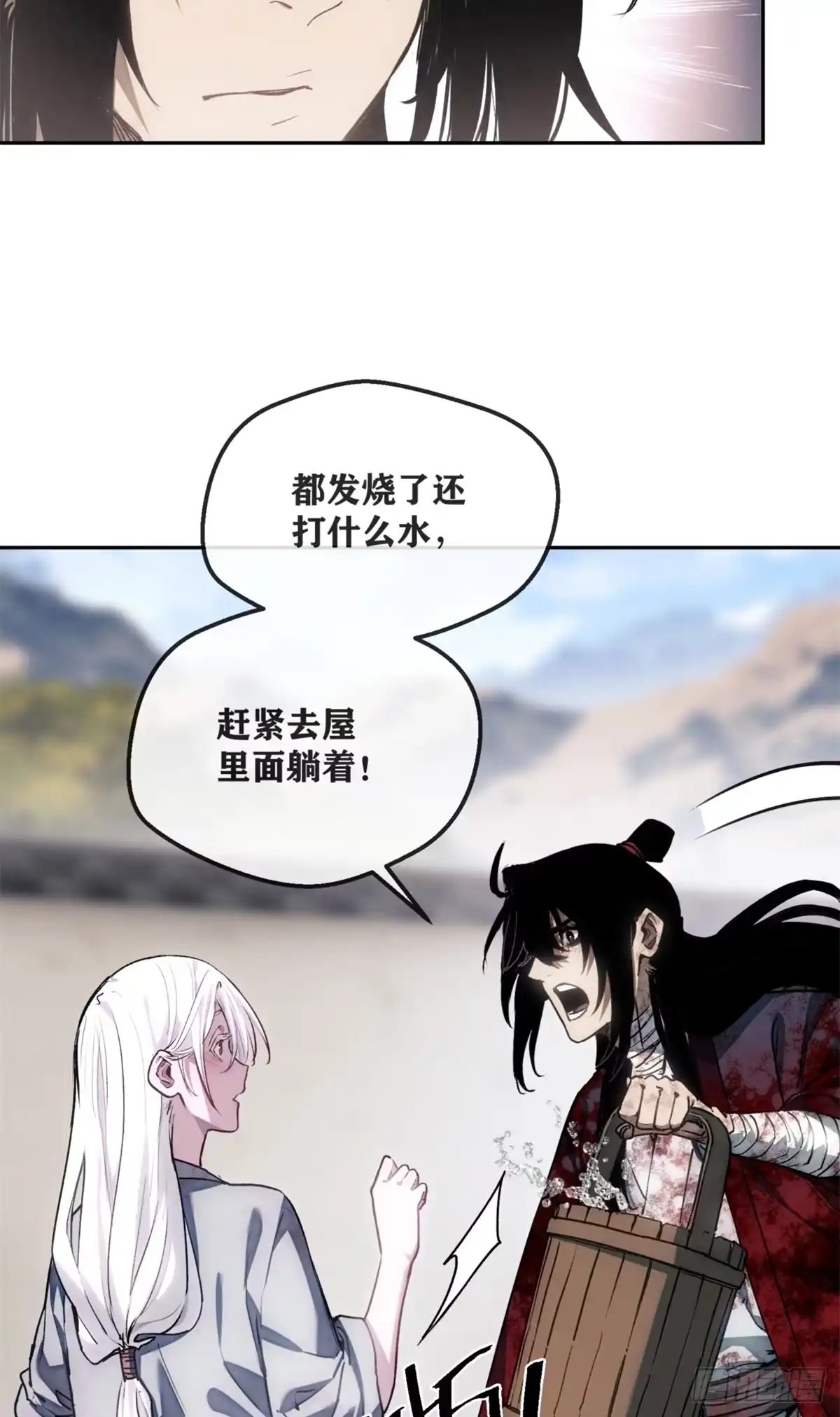 《道诡异仙》63 病愈 第17页