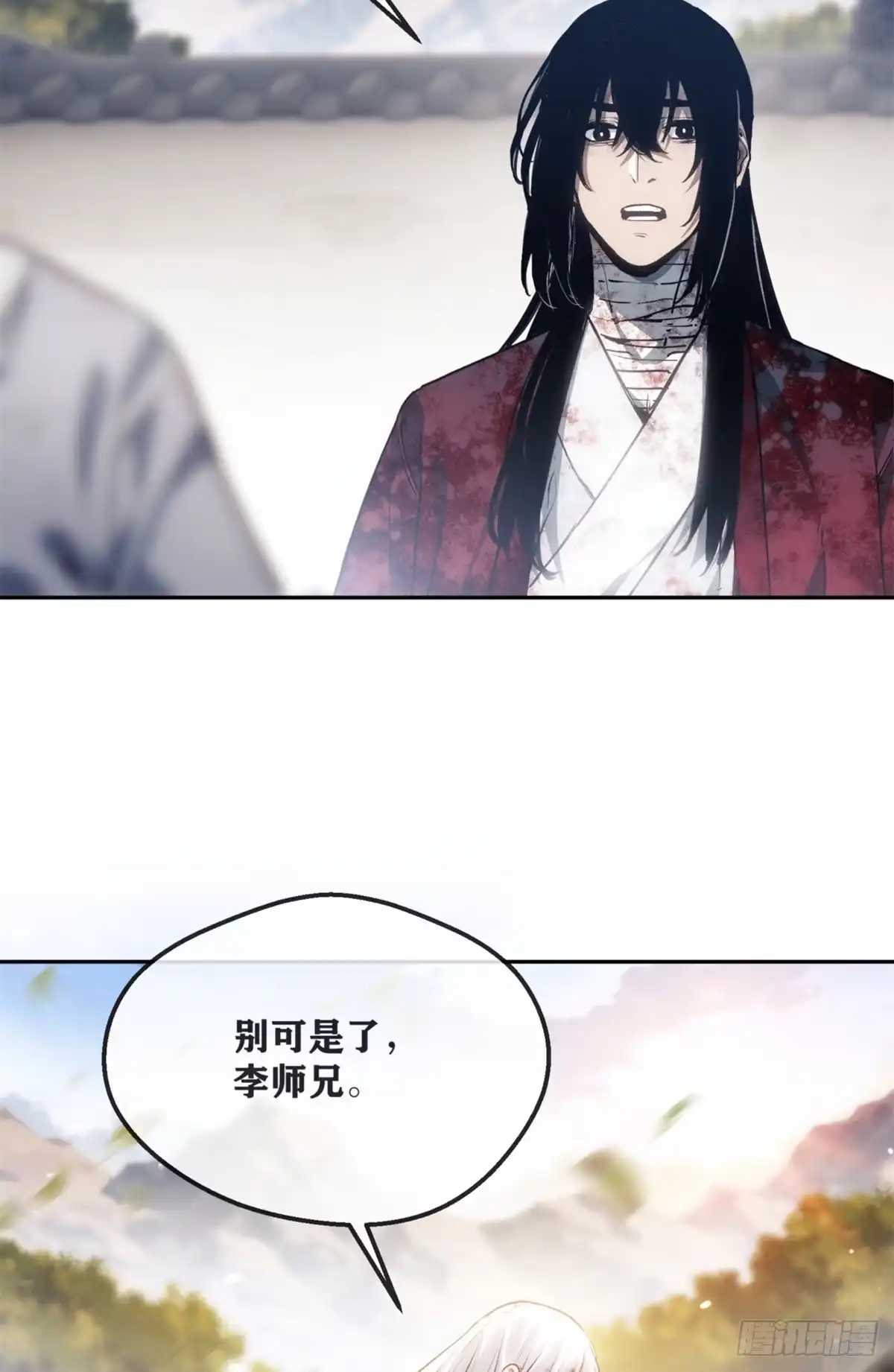 《道诡异仙》63 病愈 第21页