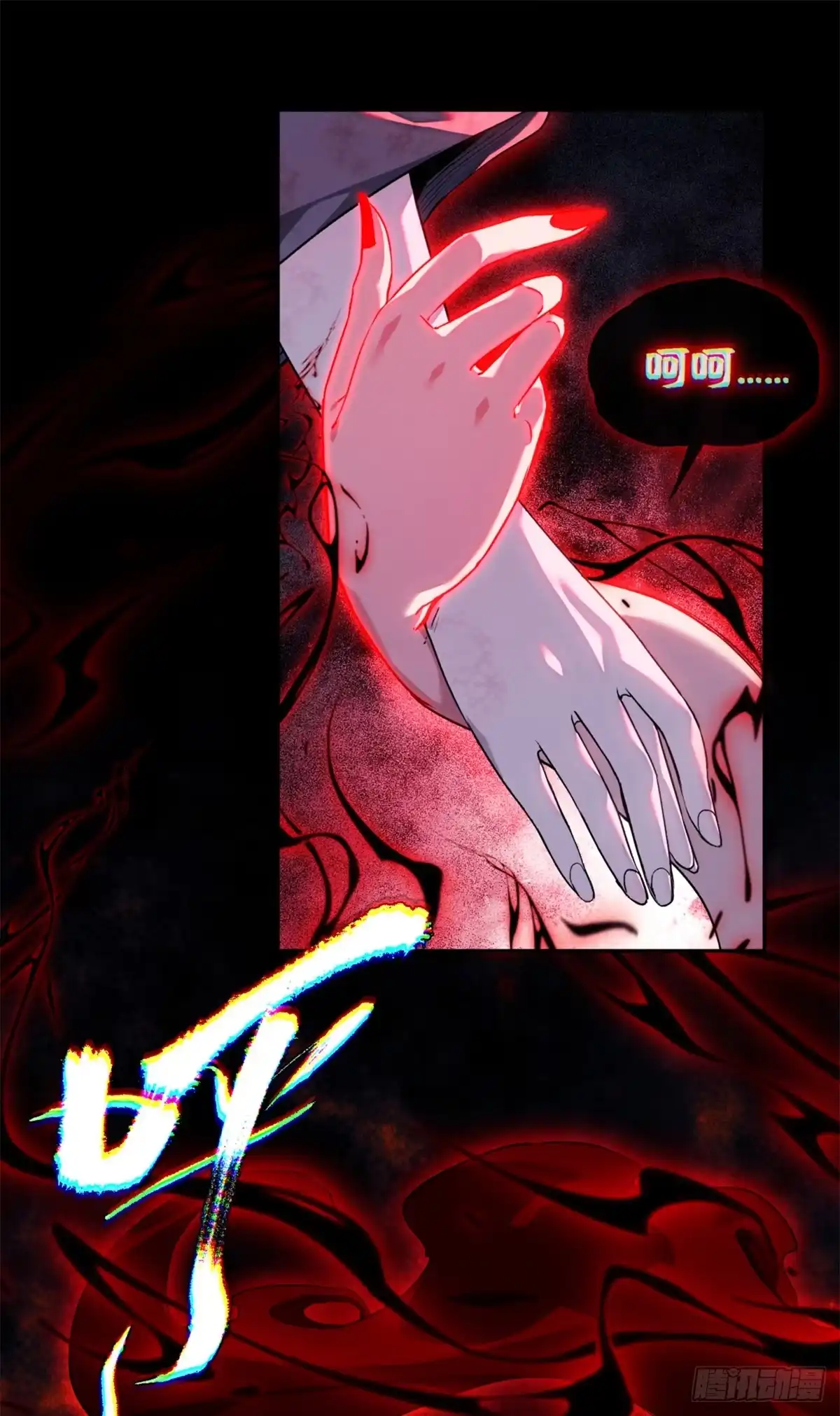 《道诡异仙》63 病愈 第12页