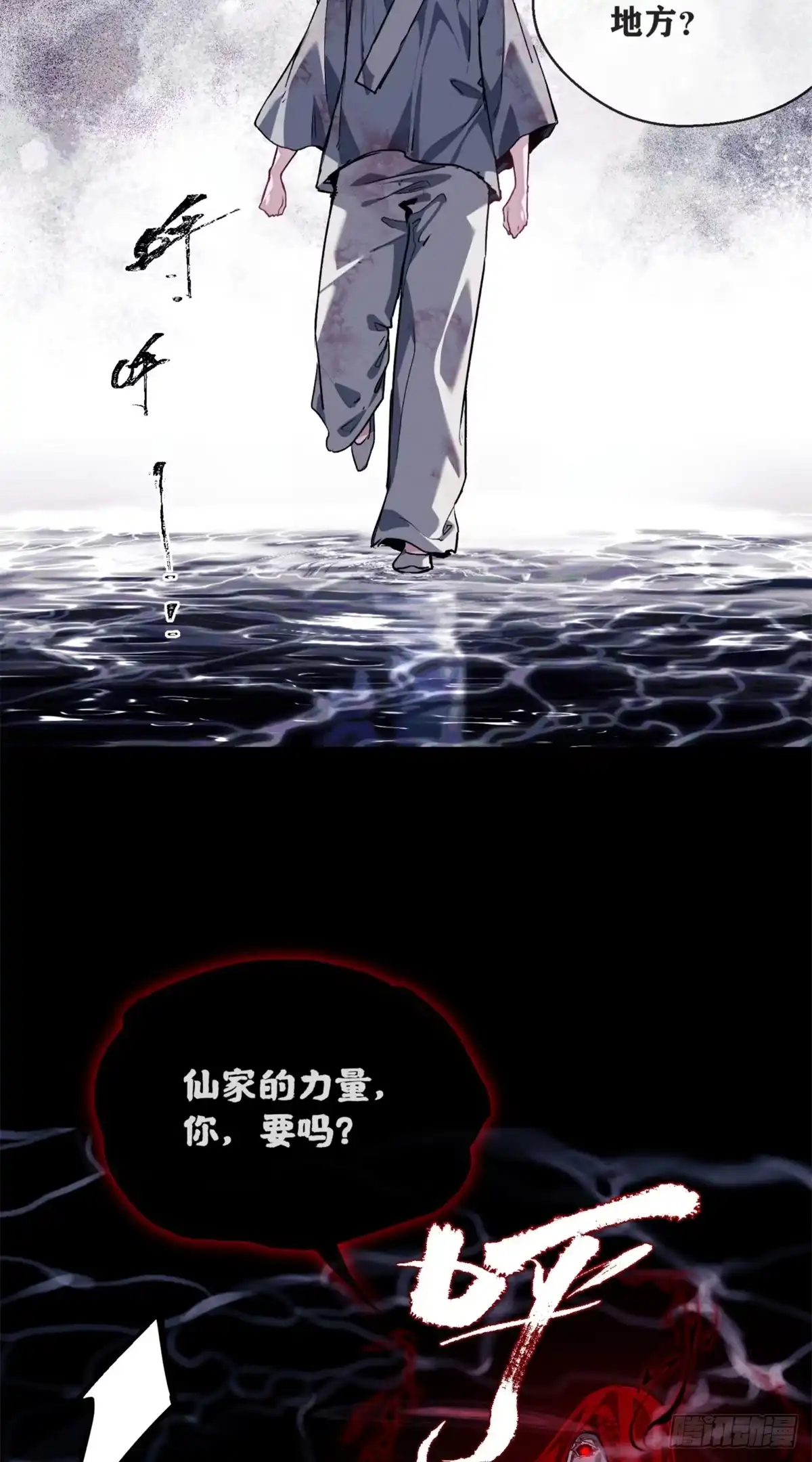 《道诡异仙》63 病愈 第8页