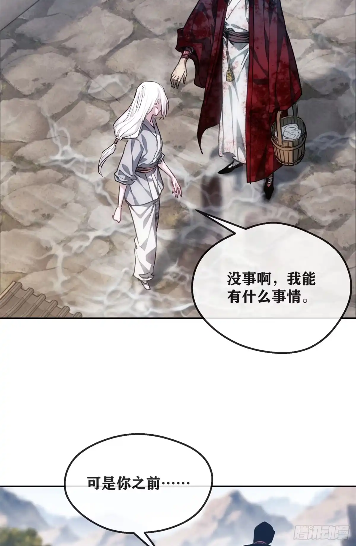 《道诡异仙》63 病愈 第20页
