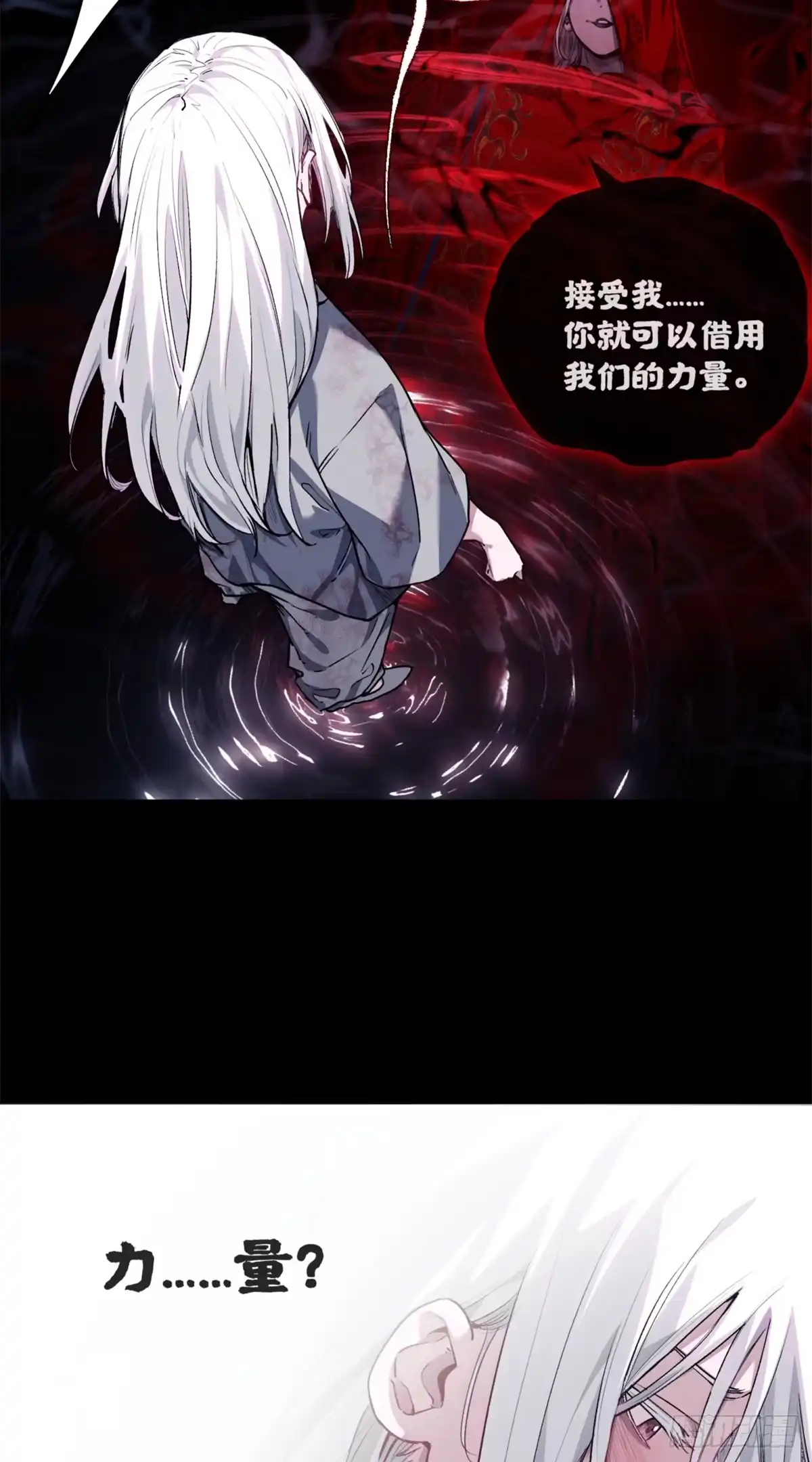 《道诡异仙》63 病愈 第9页