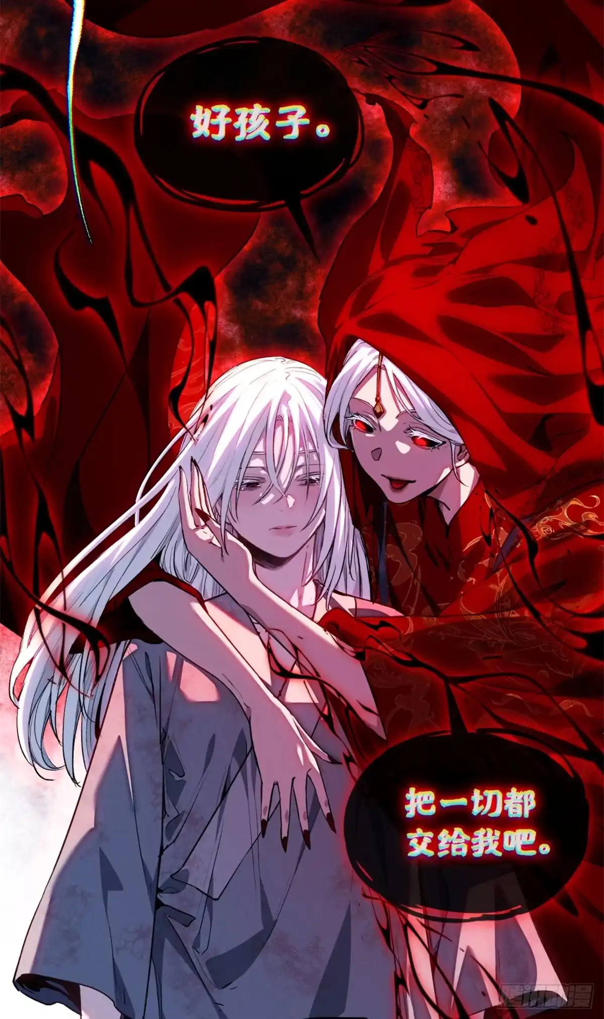 《道诡异仙》63 病愈 第13页