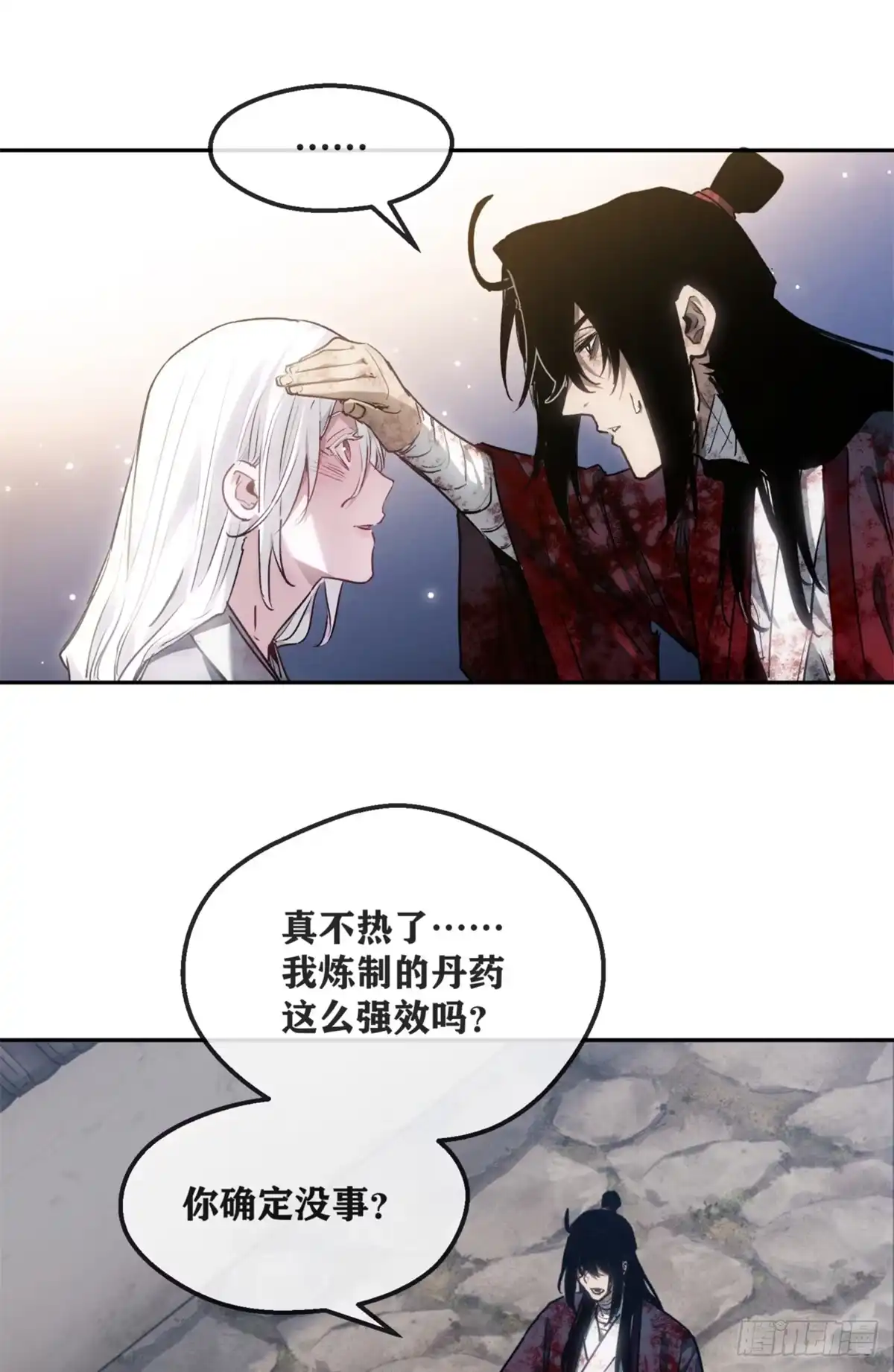 《道诡异仙》63 病愈 第19页