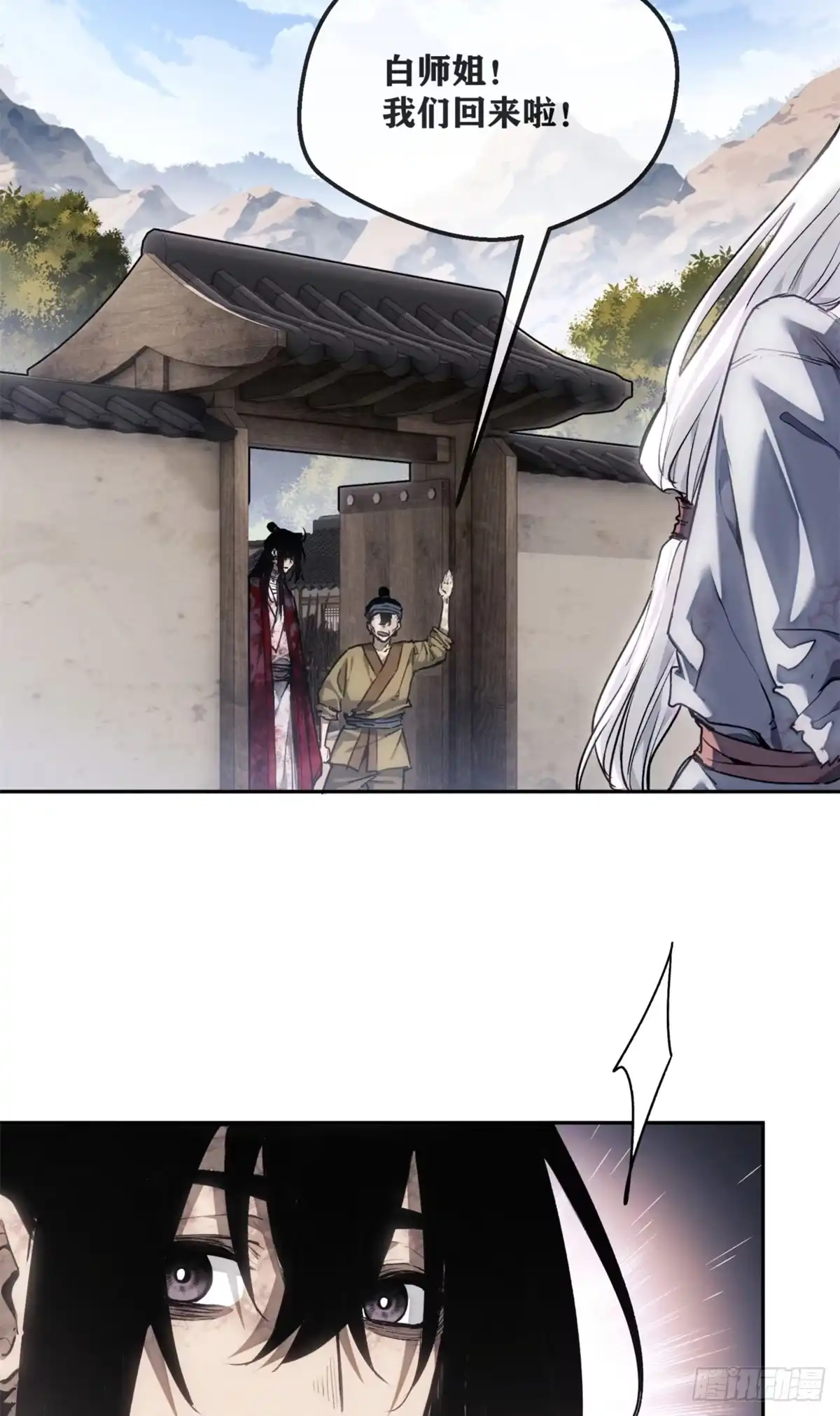 《道诡异仙》63 病愈 第16页