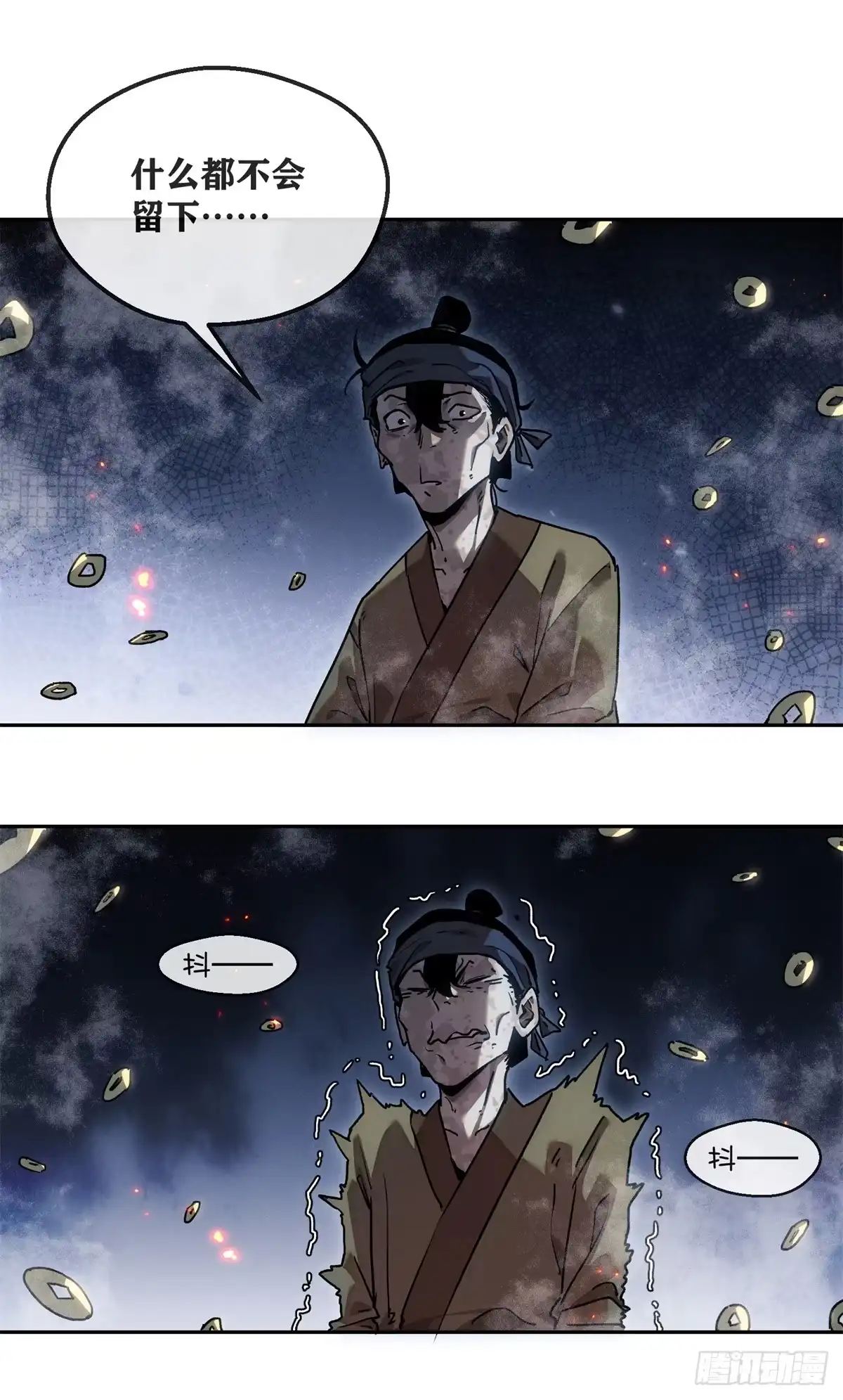 《道诡异仙》63 病愈 第30页