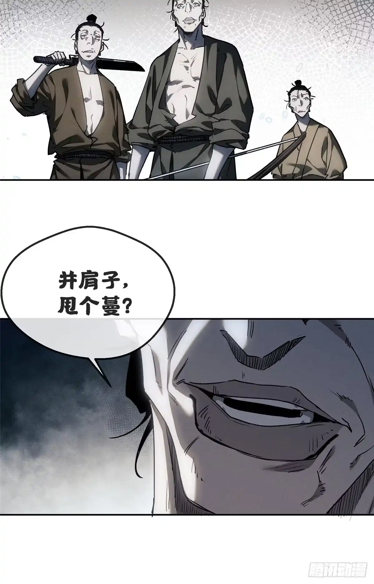 《道诡异仙》64 船夫 第35页