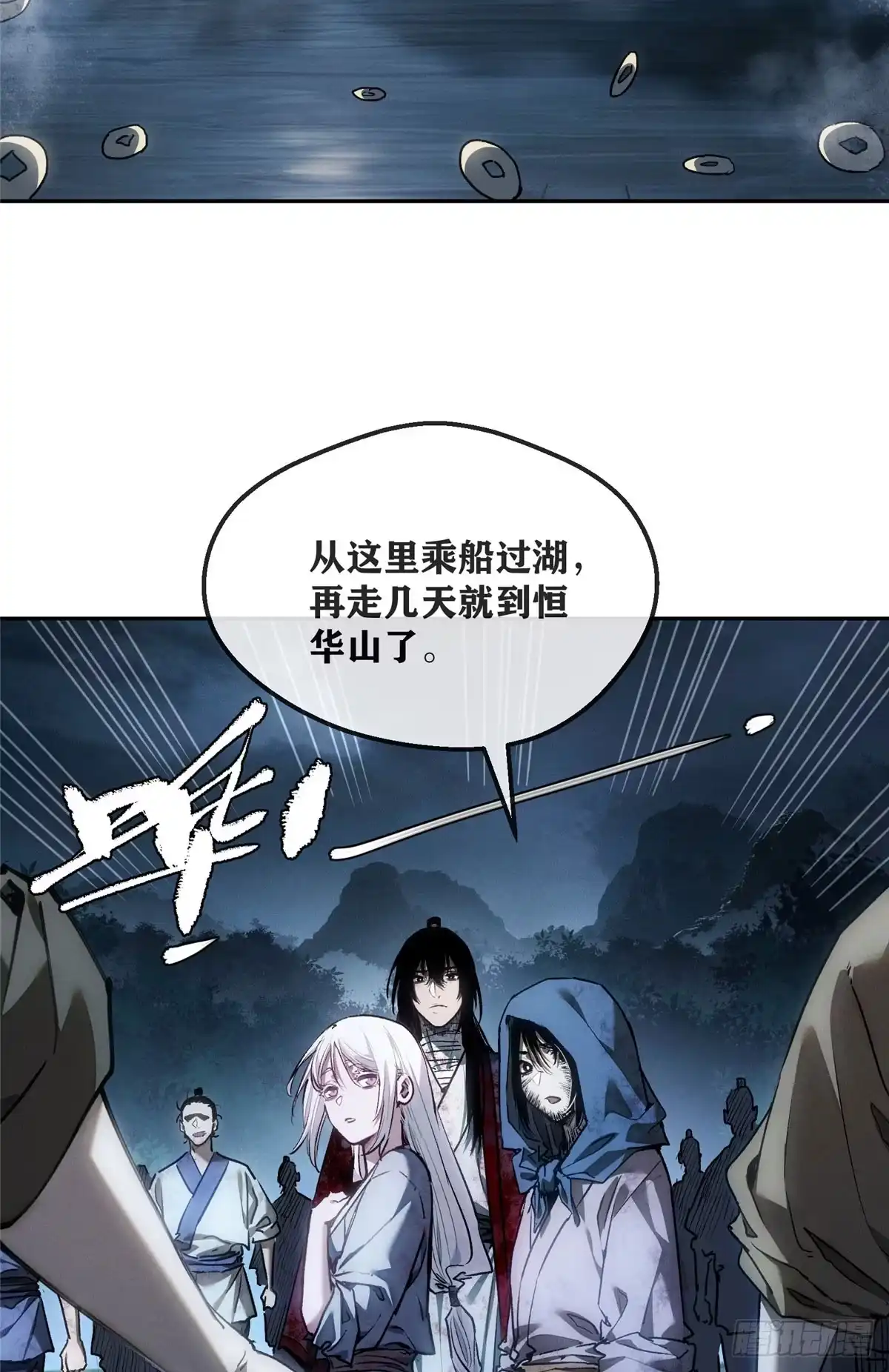 《道诡异仙》64 船夫 第9页