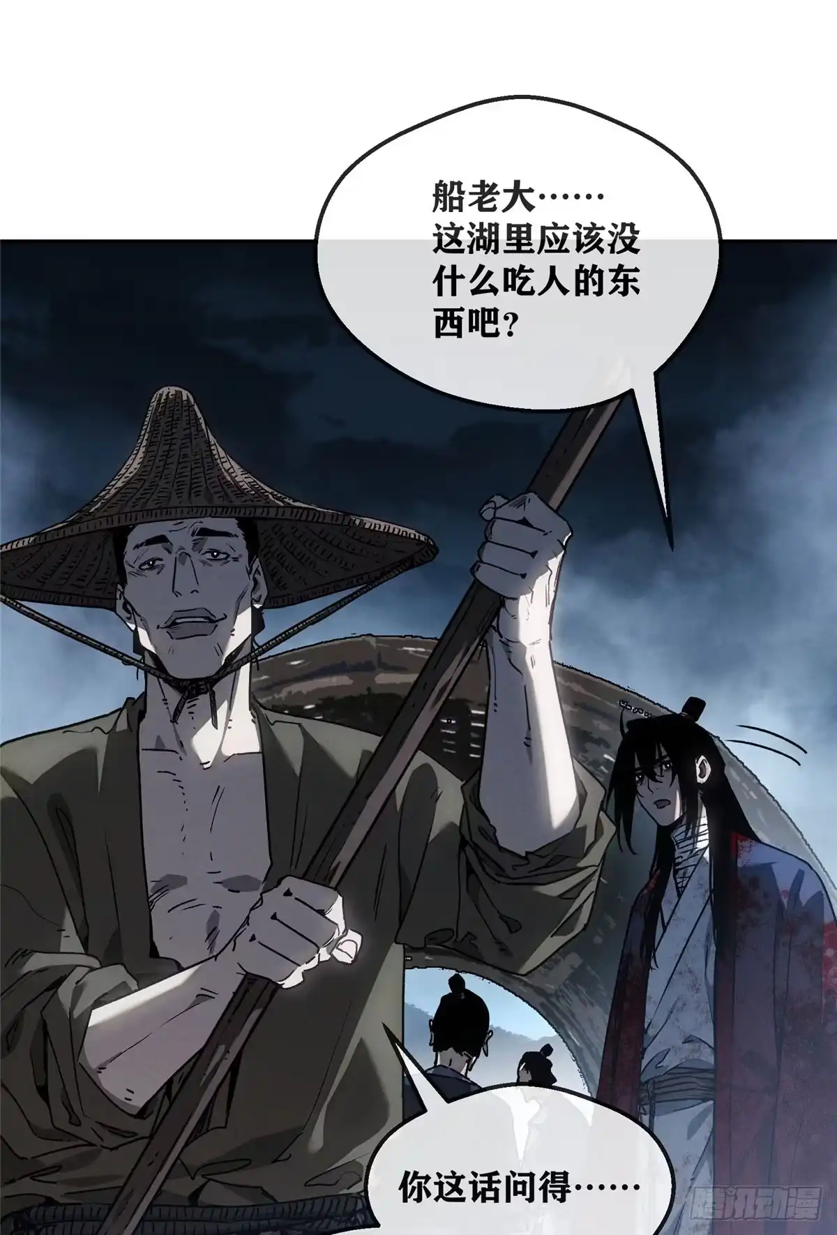 《道诡异仙》64 船夫 第19页