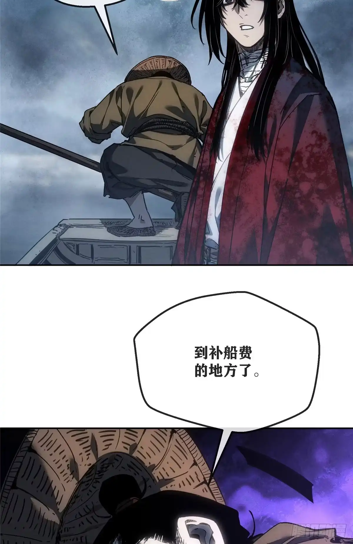 《道诡异仙》64 船夫 第23页