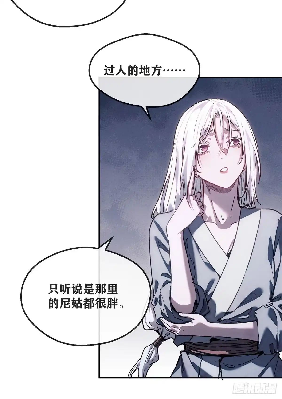 《道诡异仙》64 船夫 第5页