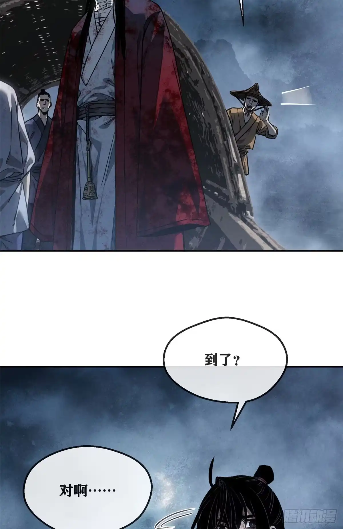 《道诡异仙》64 船夫 第22页