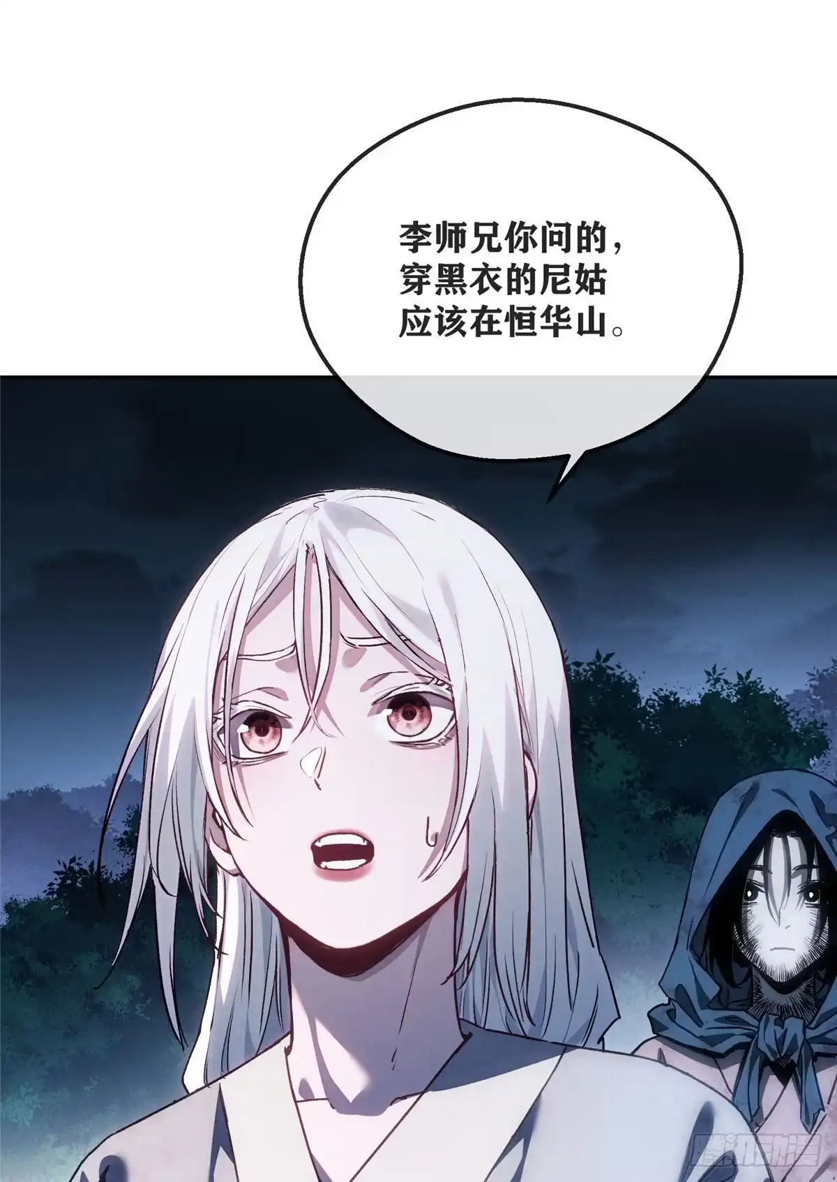 《道诡异仙》64 船夫 第3页