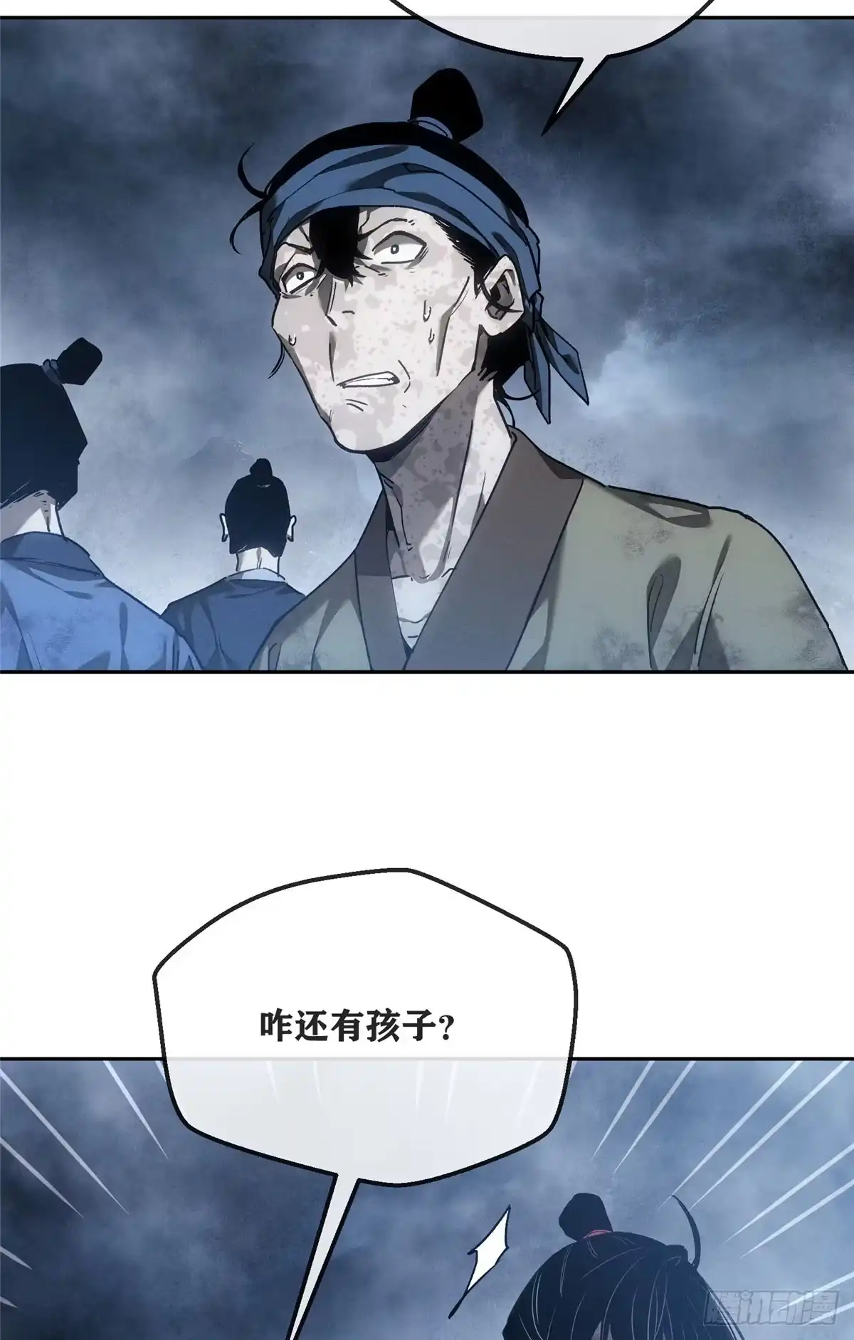 《道诡异仙》65 河伯 第14页