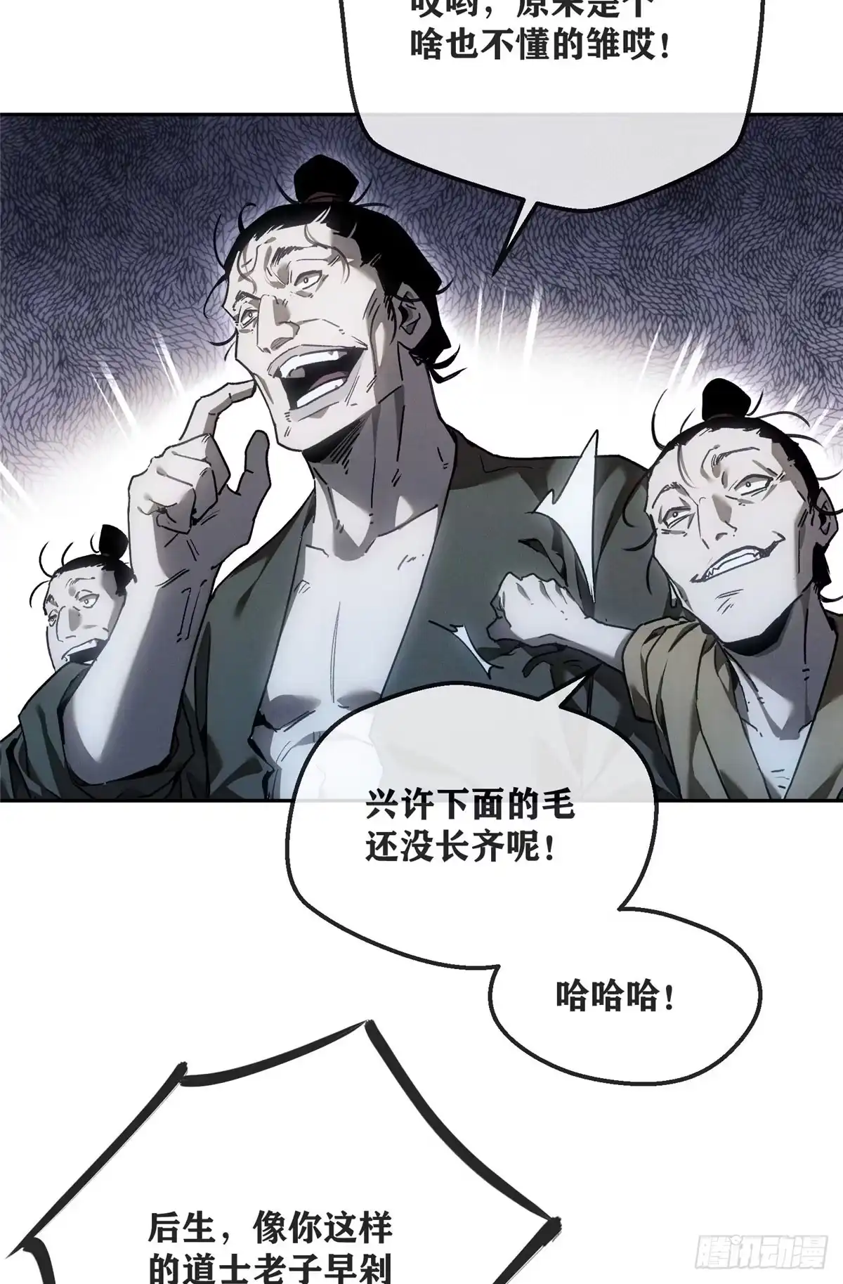 《道诡异仙》65 河伯 第3页