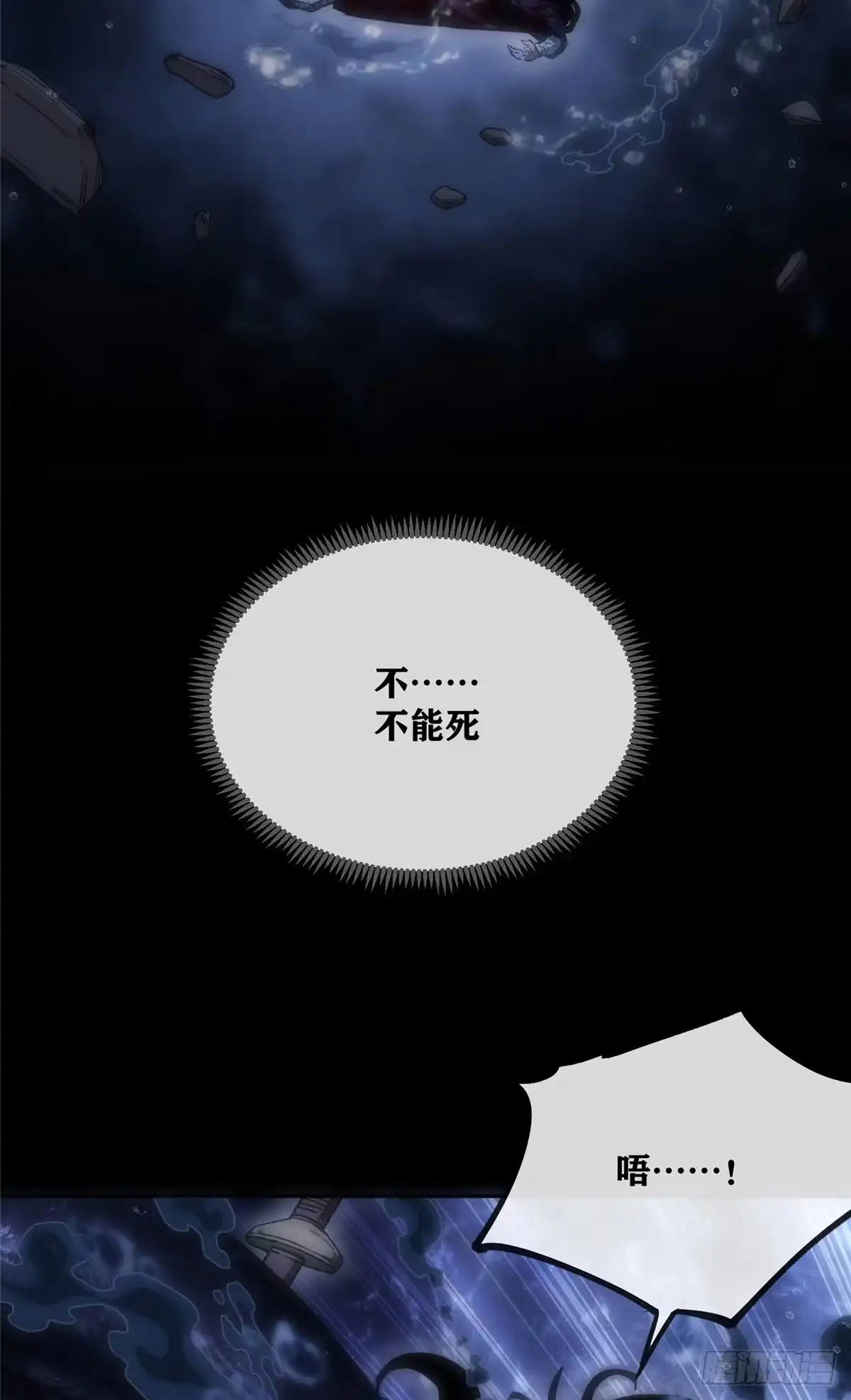 《道诡异仙》65 河伯 第30页