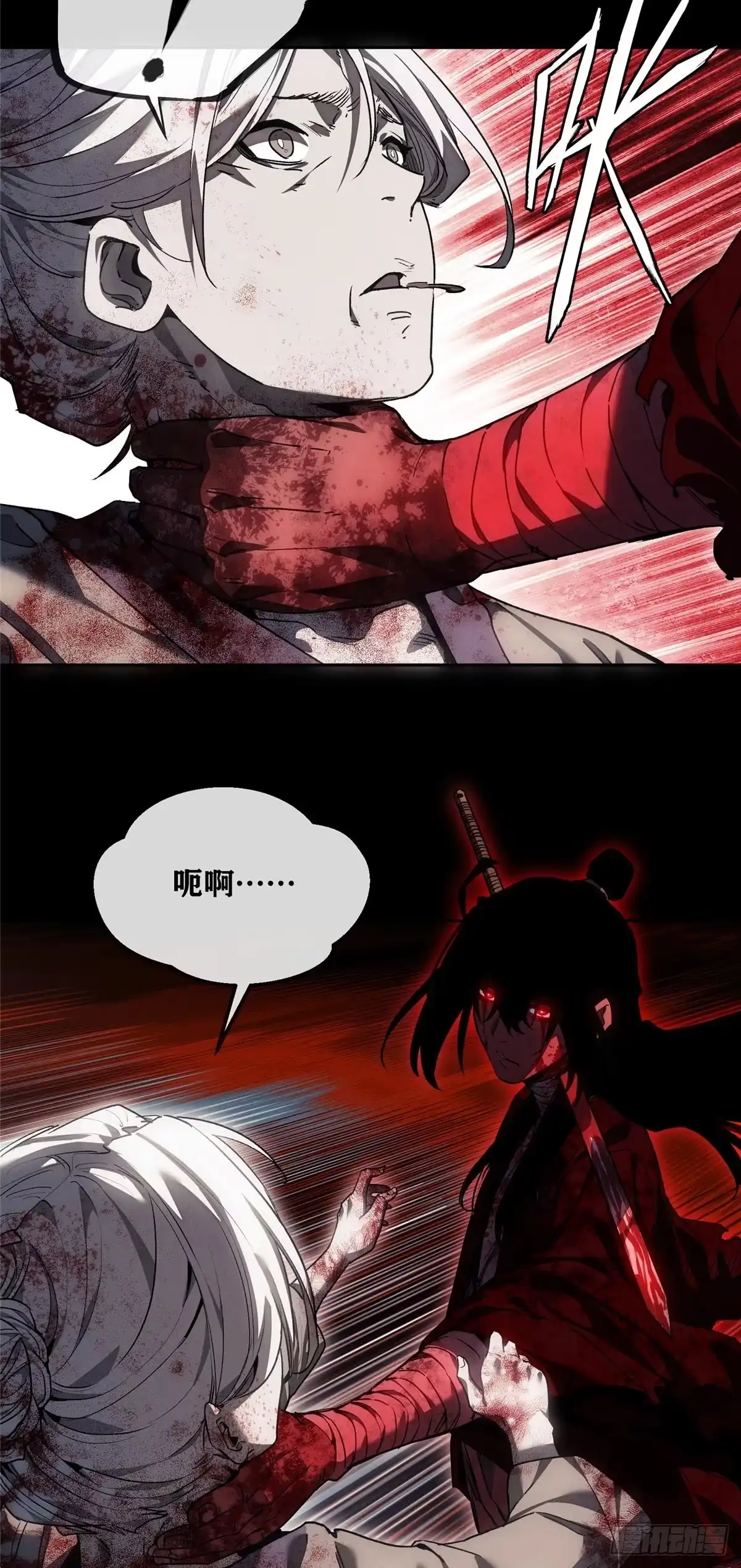 《道诡异仙》66 屠杀 第18页