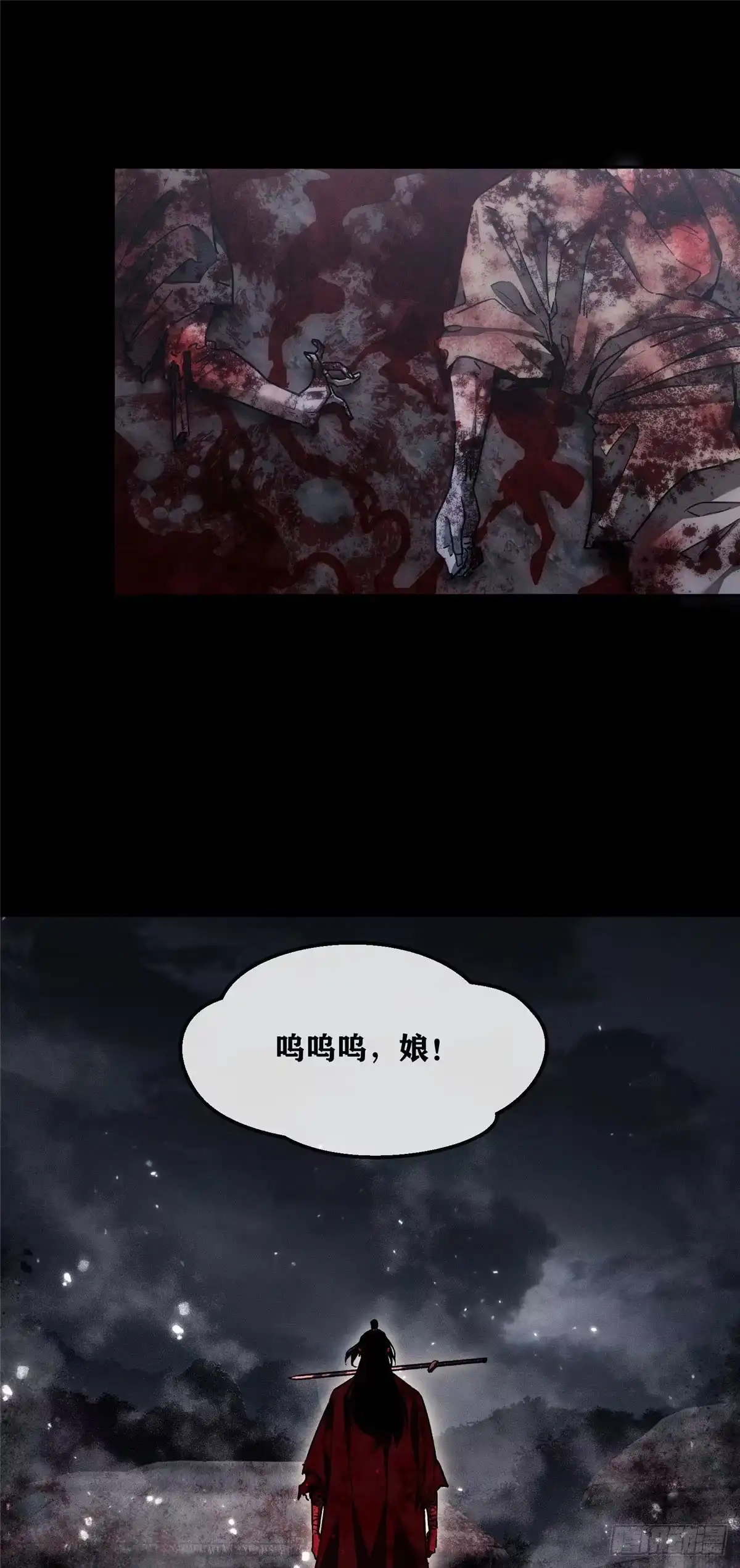 《道诡异仙》66 屠杀 第16页