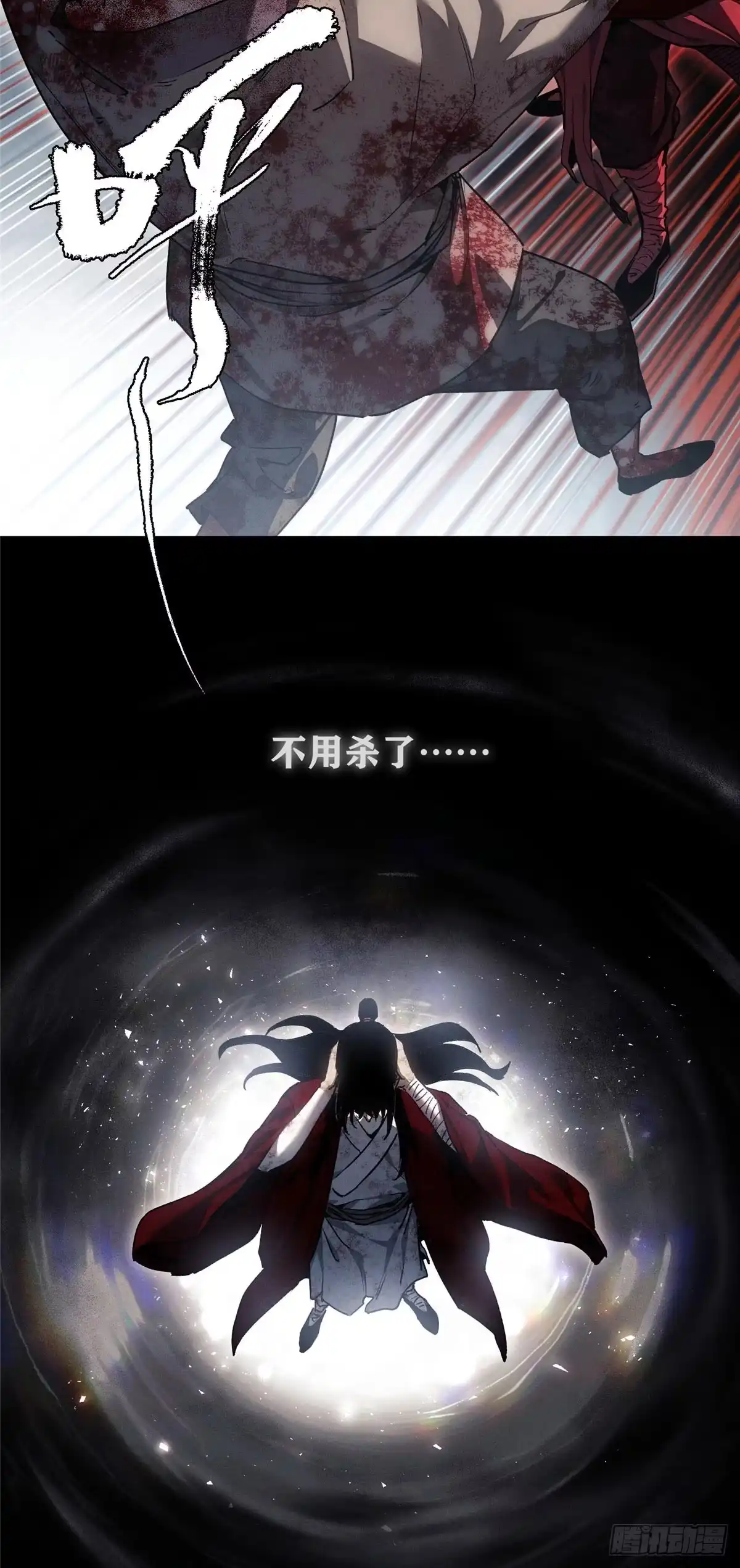 《道诡异仙》66 屠杀 第19页