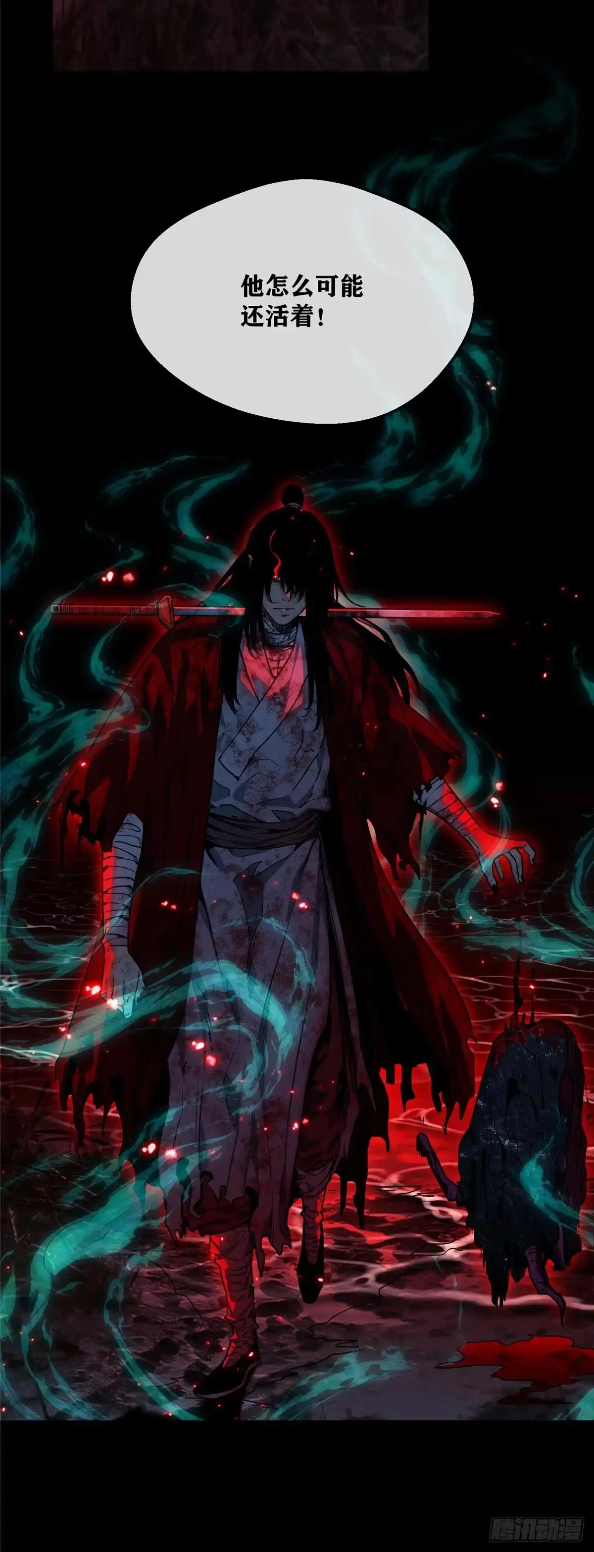 《道诡异仙》66 屠杀 第11页