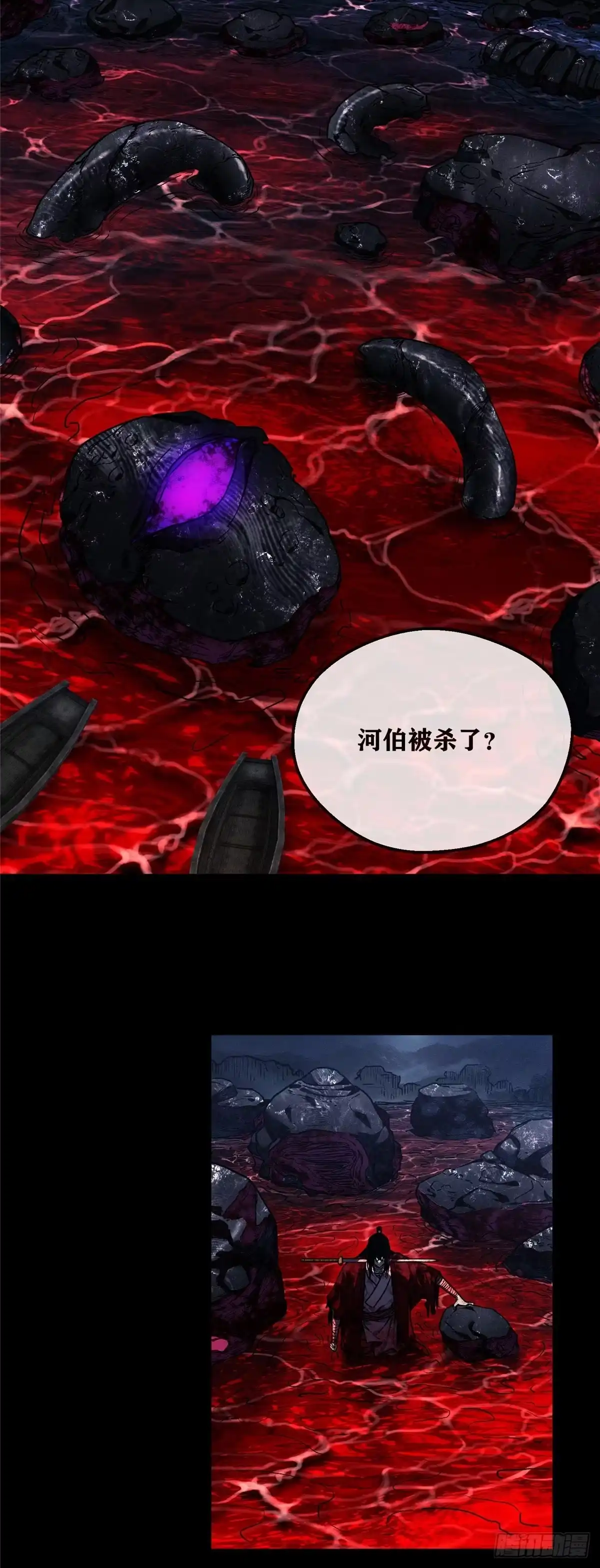 《道诡异仙》66 屠杀 第9页