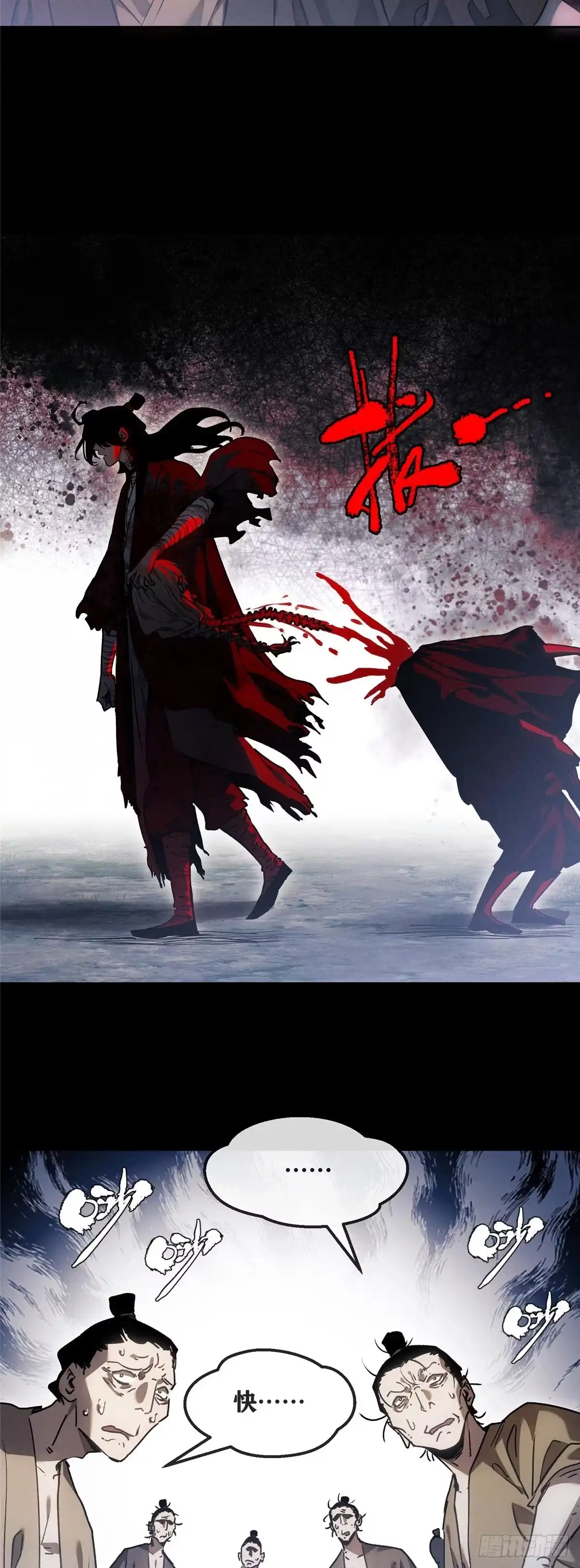 《道诡异仙》66 屠杀 第13页