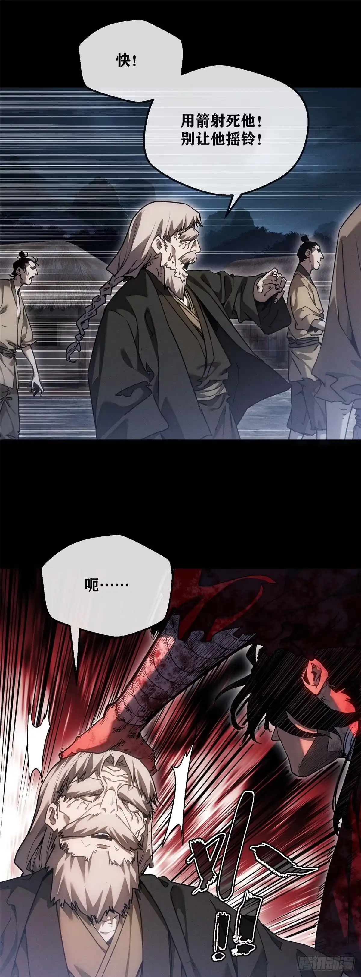 《道诡异仙》66 屠杀 第12页