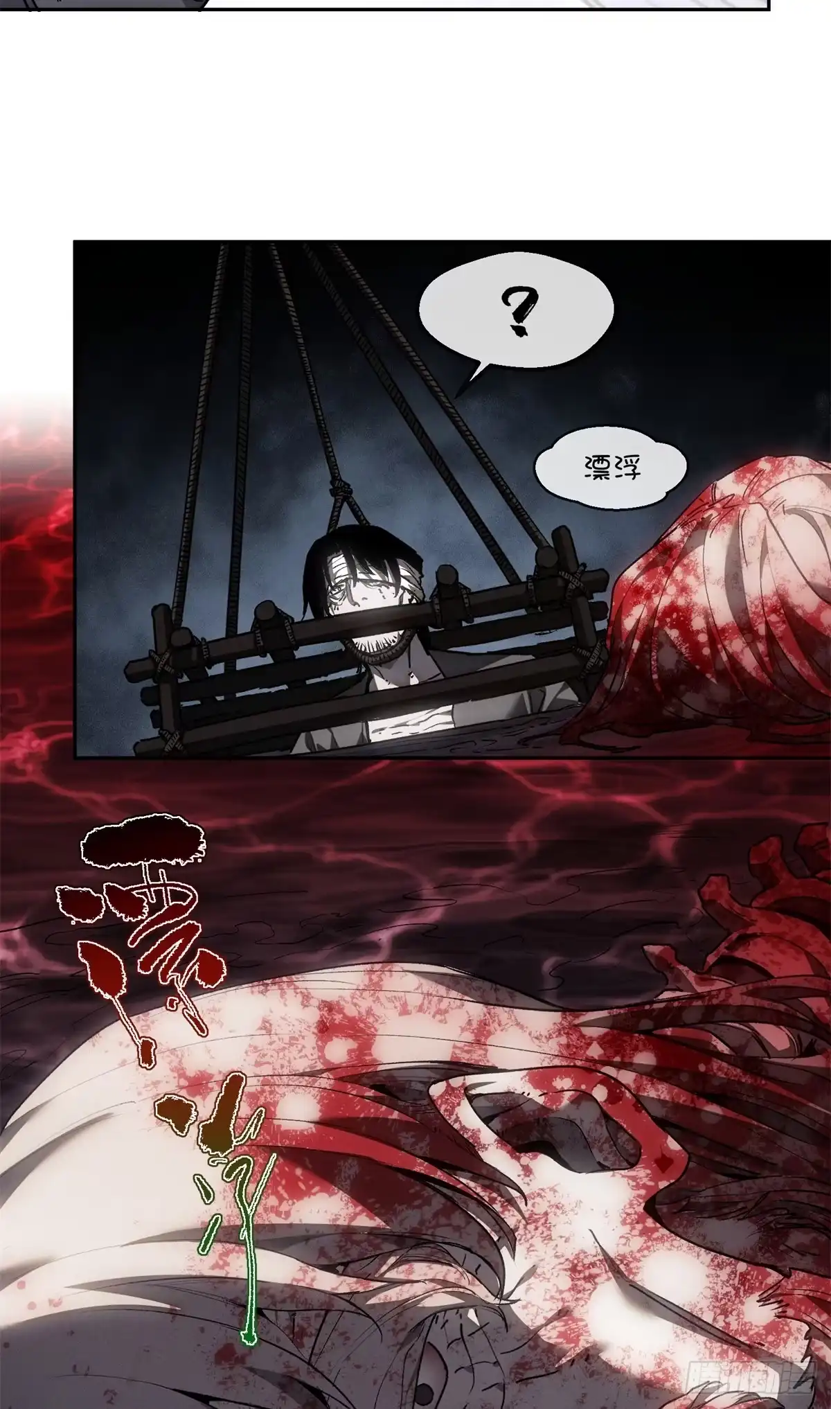 《道诡异仙》67 配合 第22页