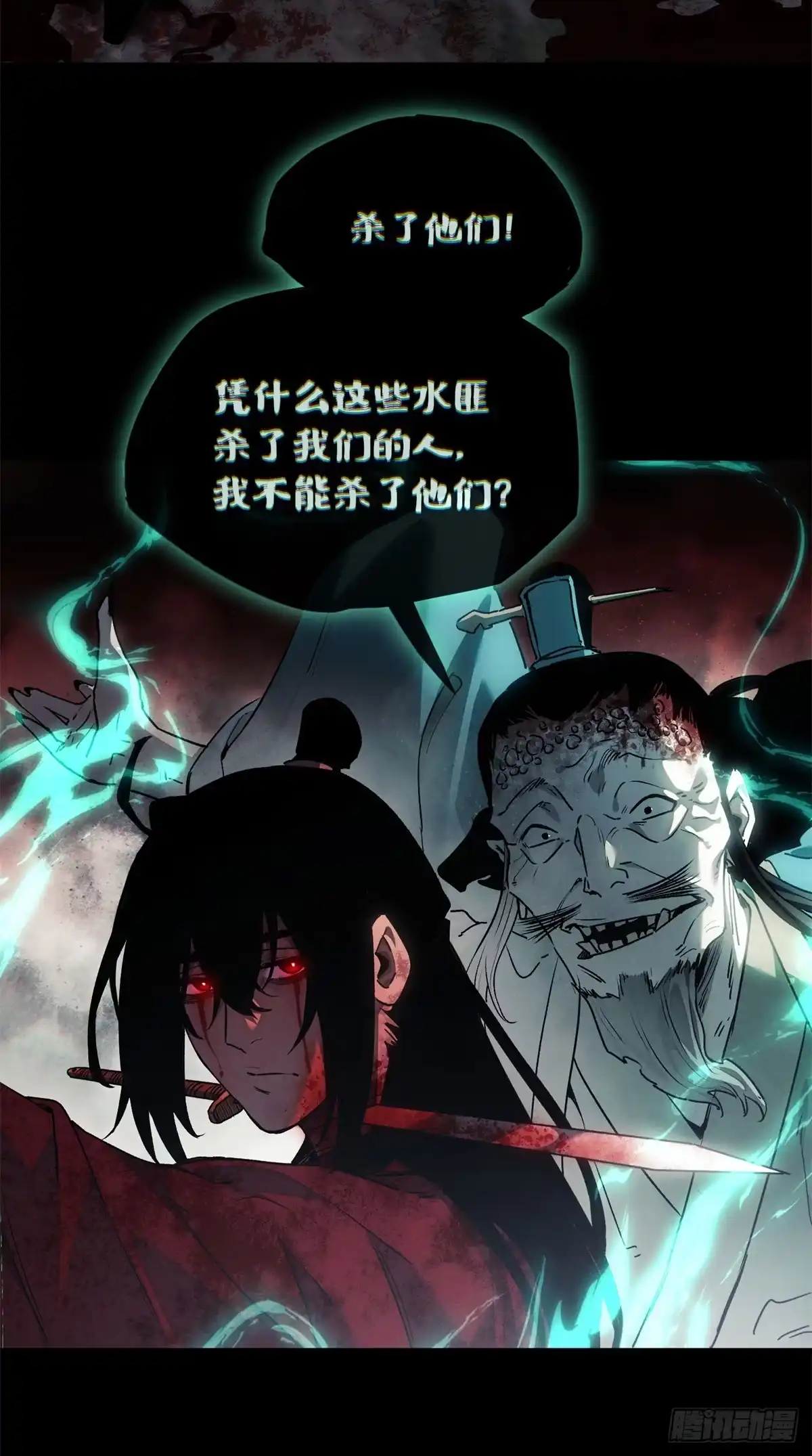 《道诡异仙》67 配合 第3页