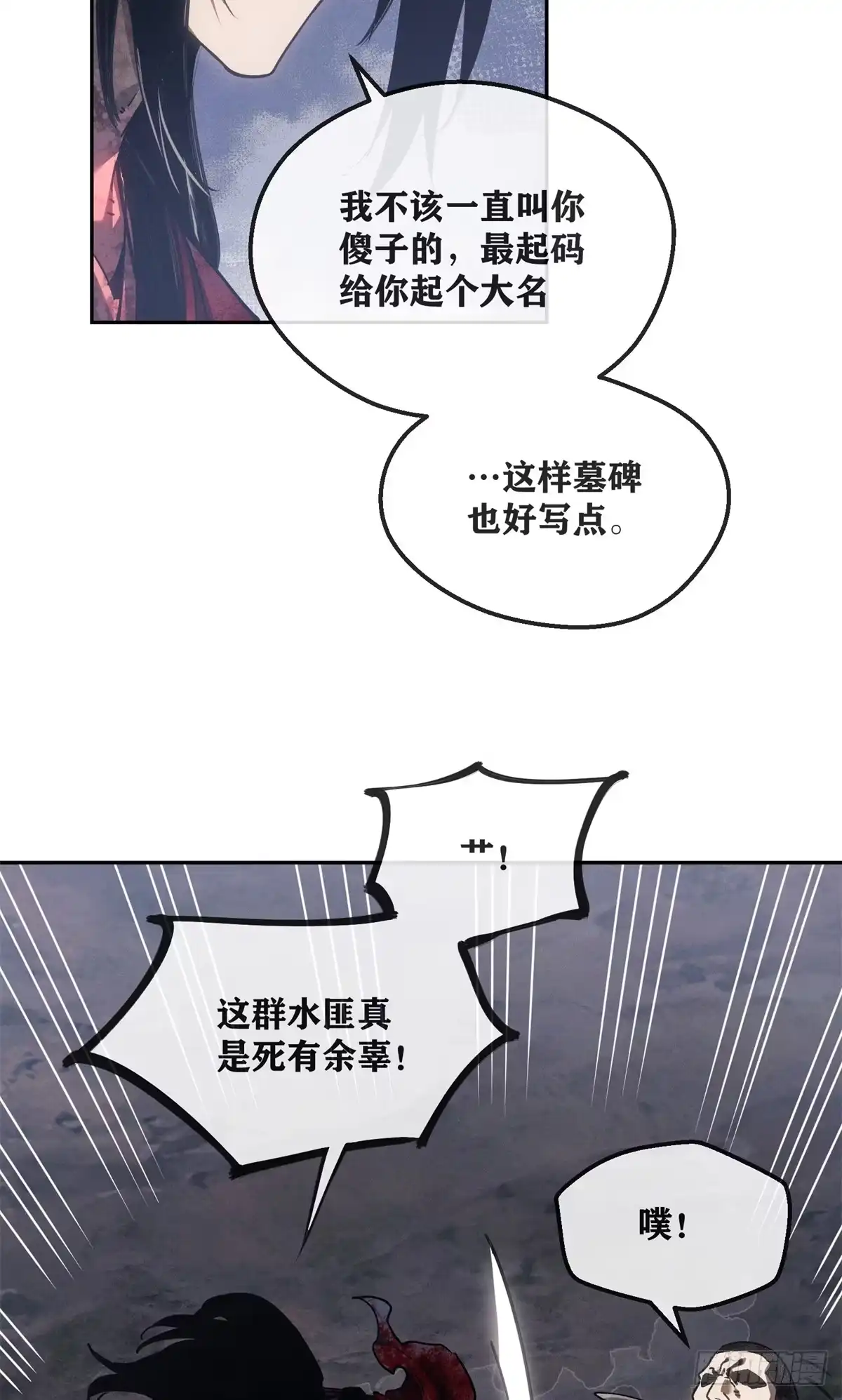 《道诡异仙》67 配合 第30页