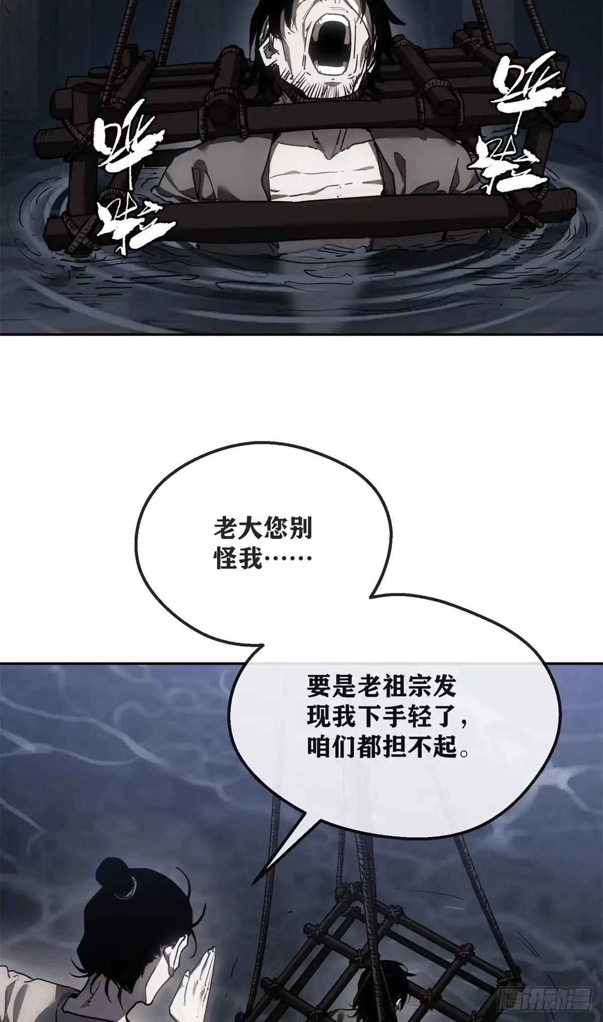 《道诡异仙》67 配合 第19页