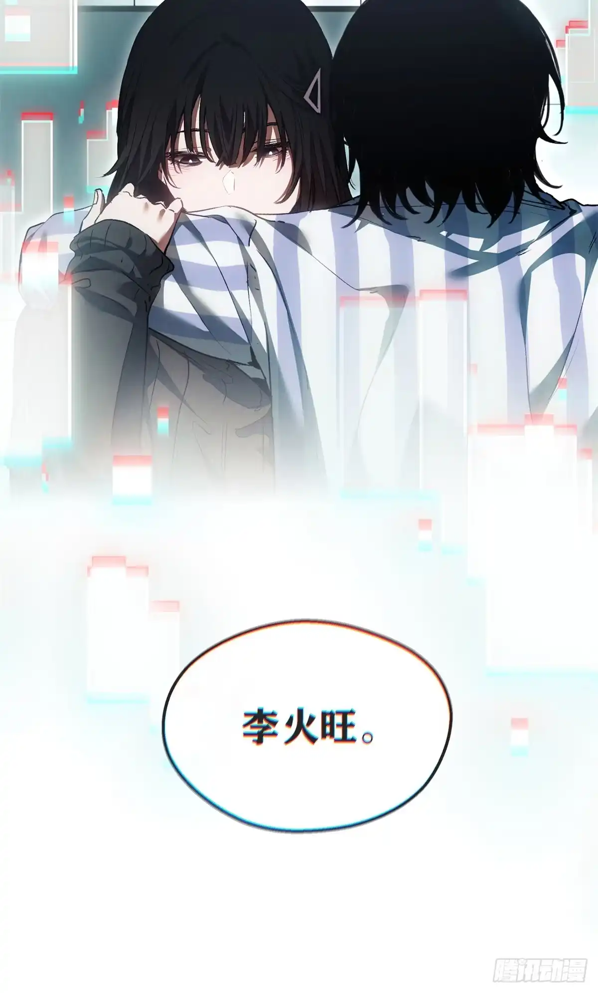 《道诡异仙》67 配合 第17页