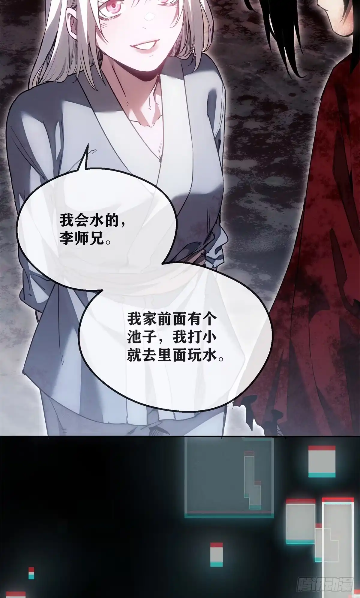《道诡异仙》67 配合 第14页