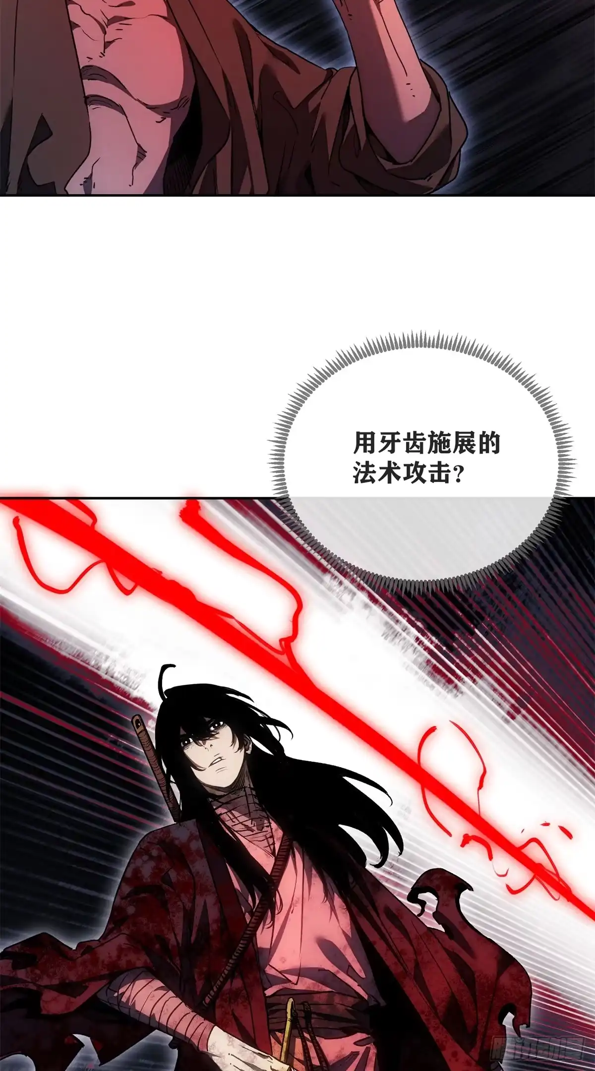 《道诡异仙》68 牙齿 第25页