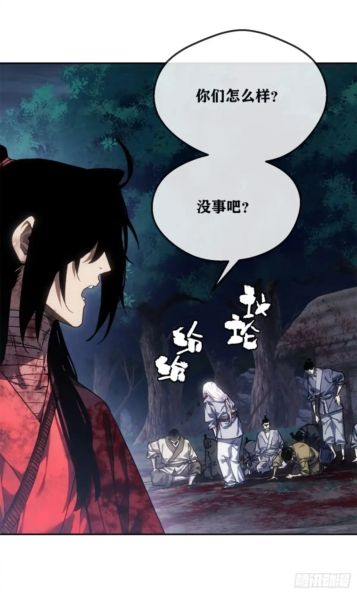 《道诡异仙》69 无法感知 第30页