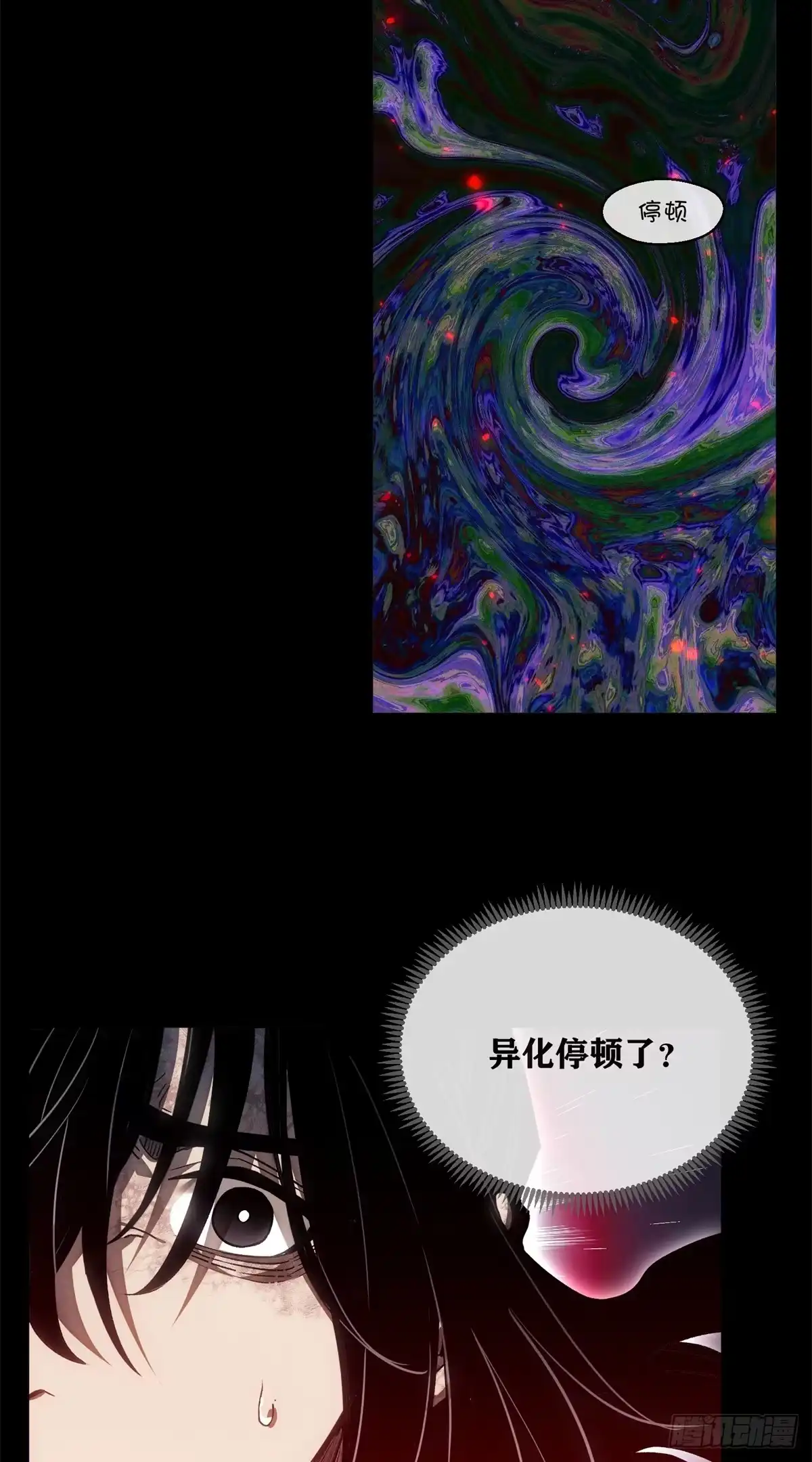 《道诡异仙》69 无法感知 第25页